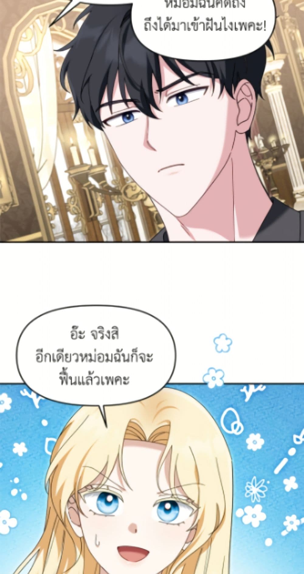 I'd Rather Abandon You Than Be Abandoned page 30