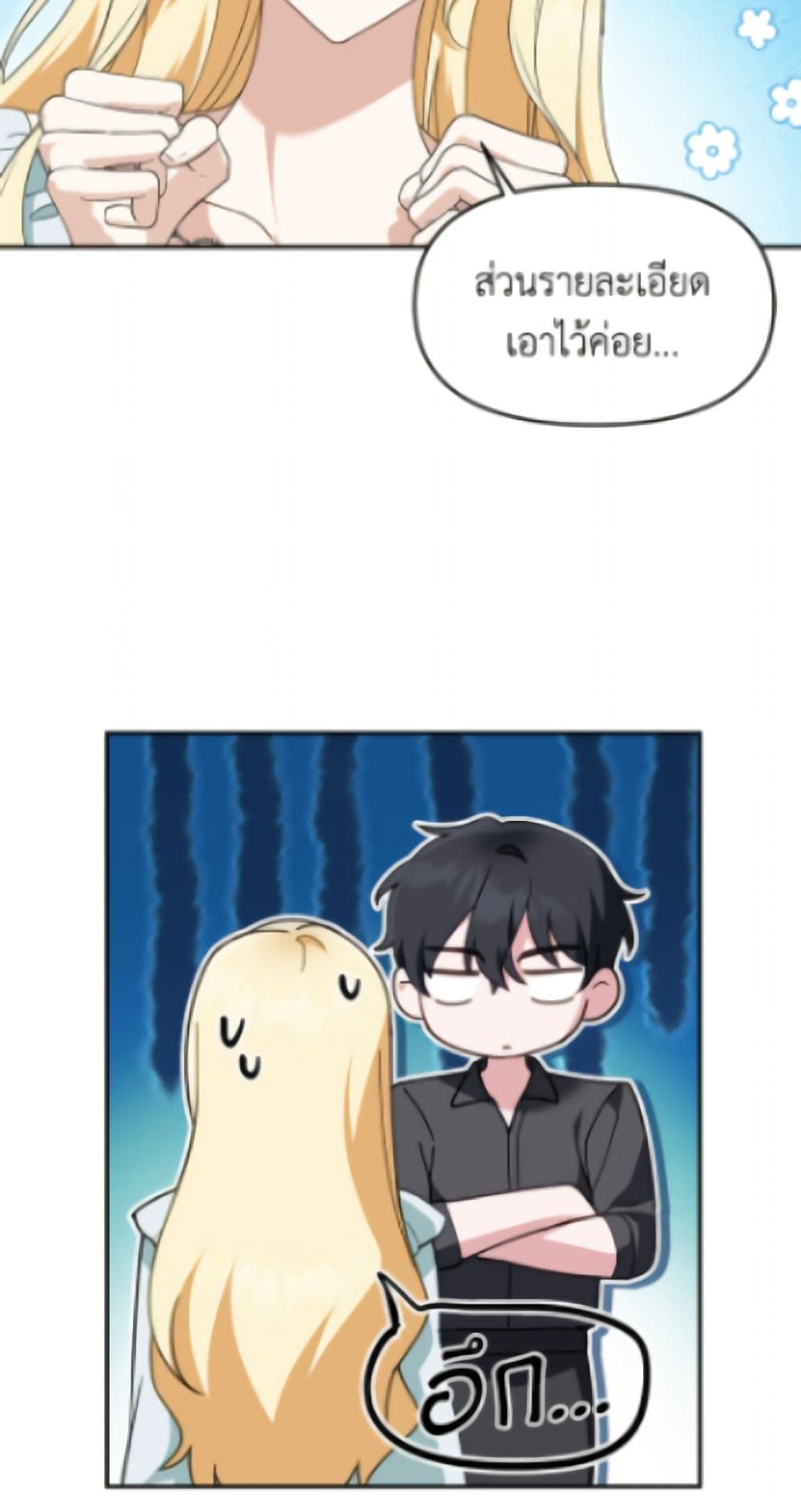 I'd Rather Abandon You Than Be Abandoned page 31