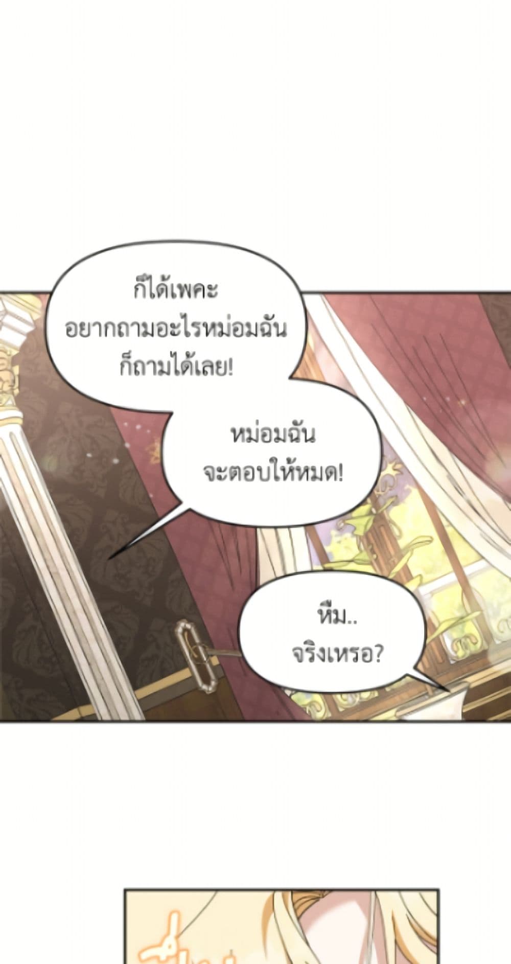 I'd Rather Abandon You Than Be Abandoned page 32