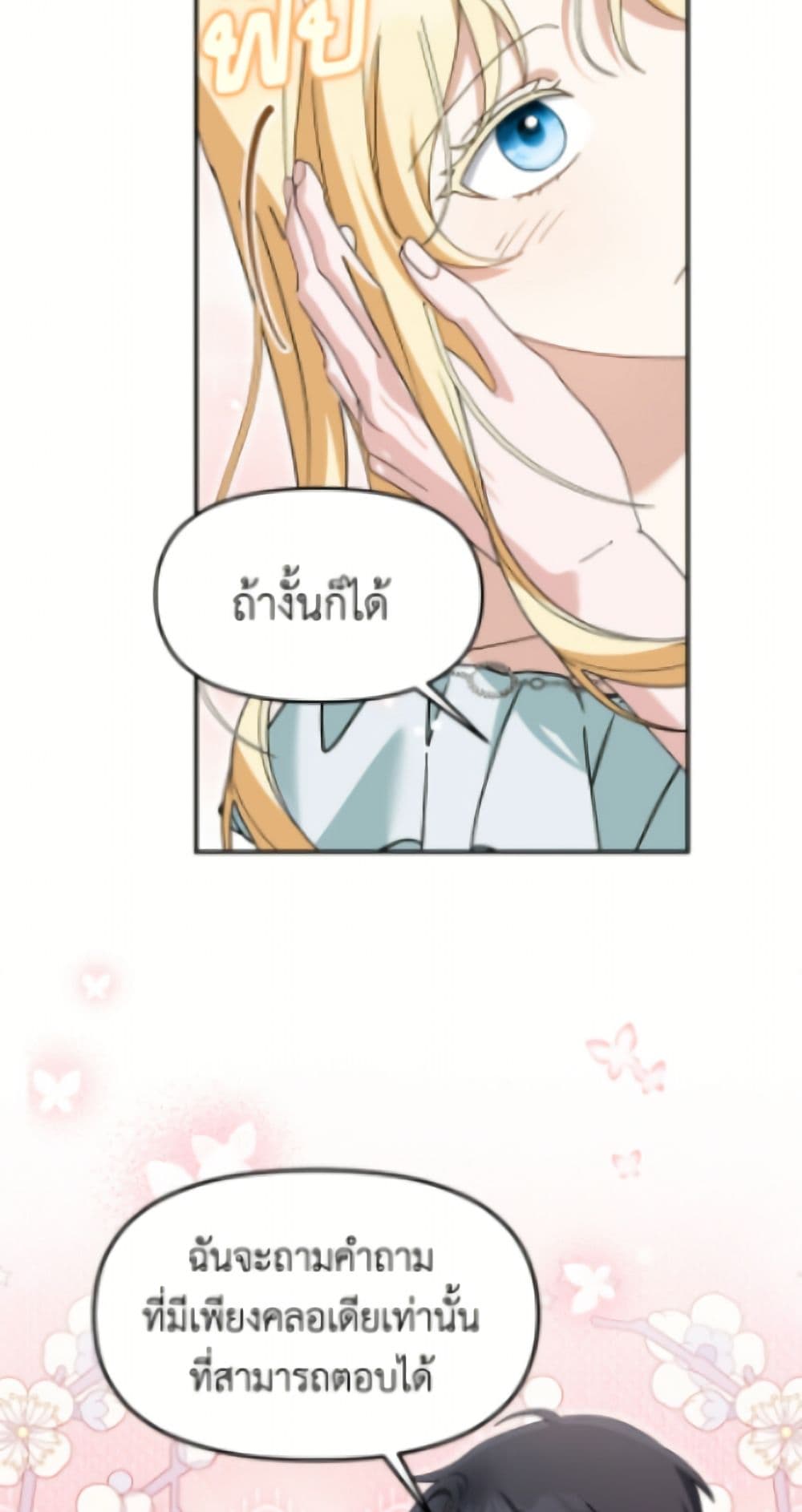 I'd Rather Abandon You Than Be Abandoned page 33