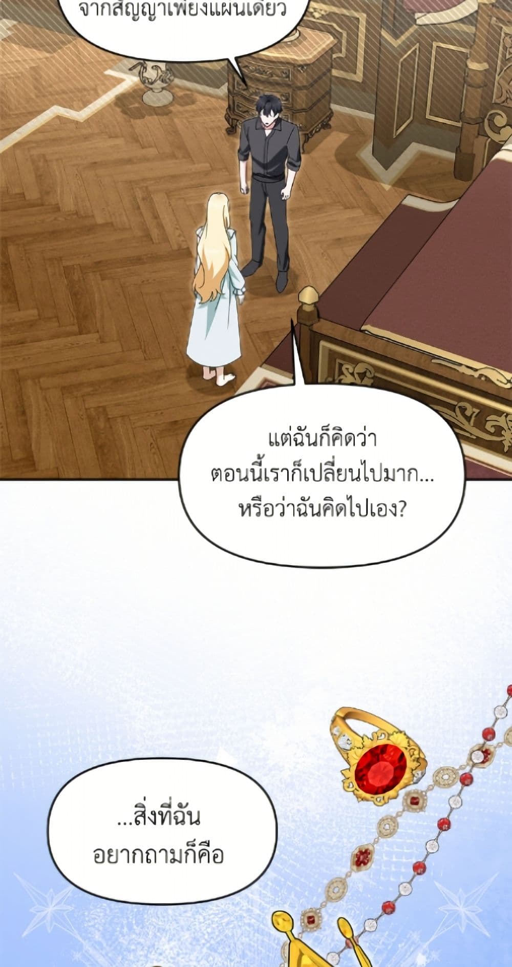 I'd Rather Abandon You Than Be Abandoned page 36