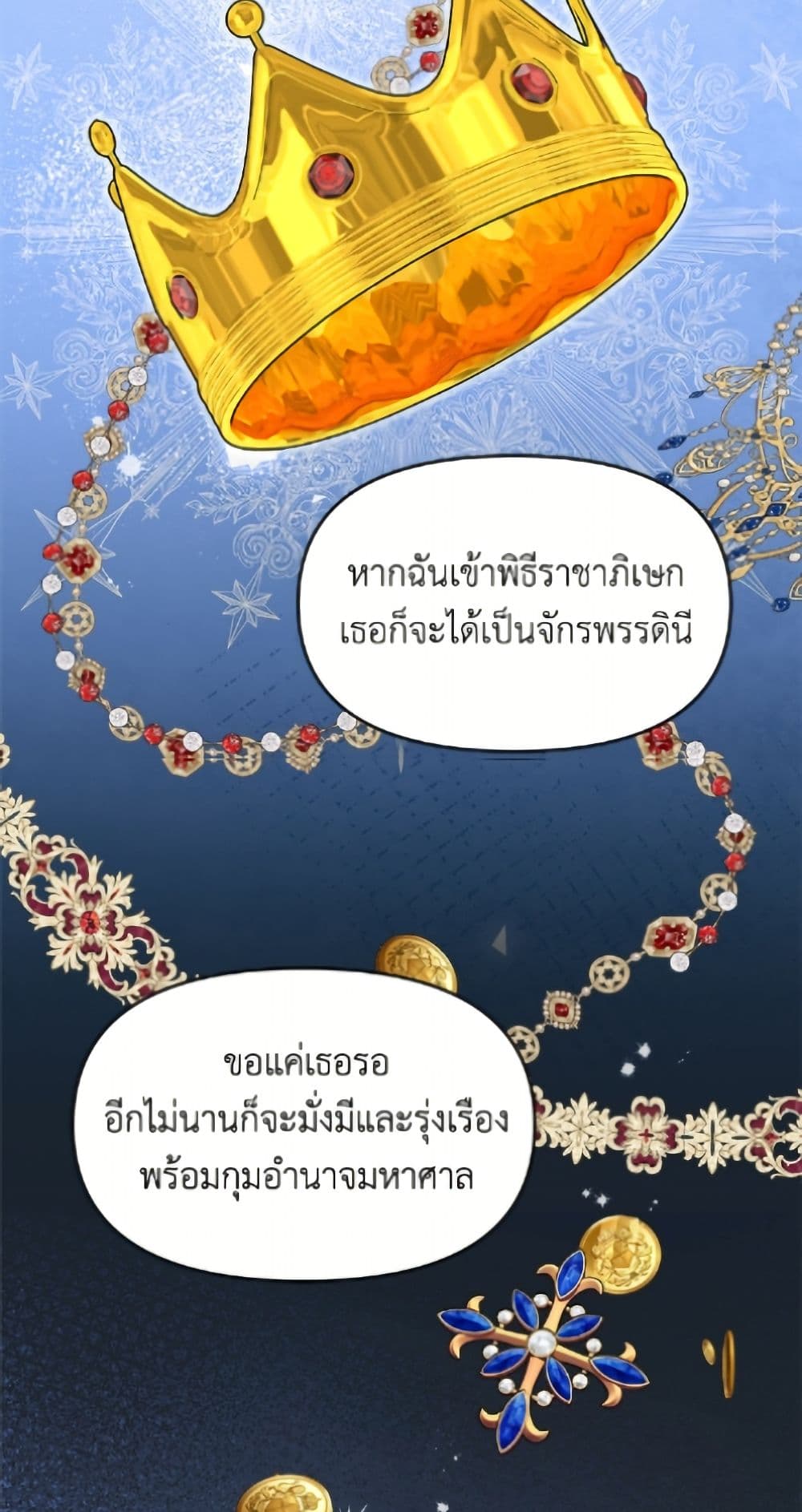 I'd Rather Abandon You Than Be Abandoned page 37