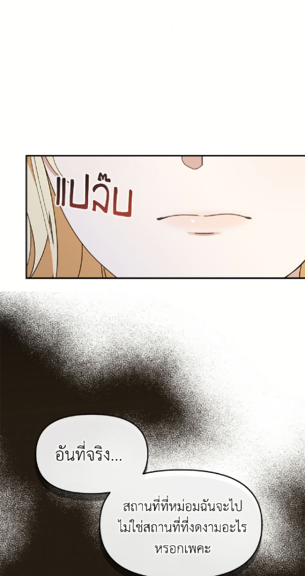 I'd Rather Abandon You Than Be Abandoned page 39
