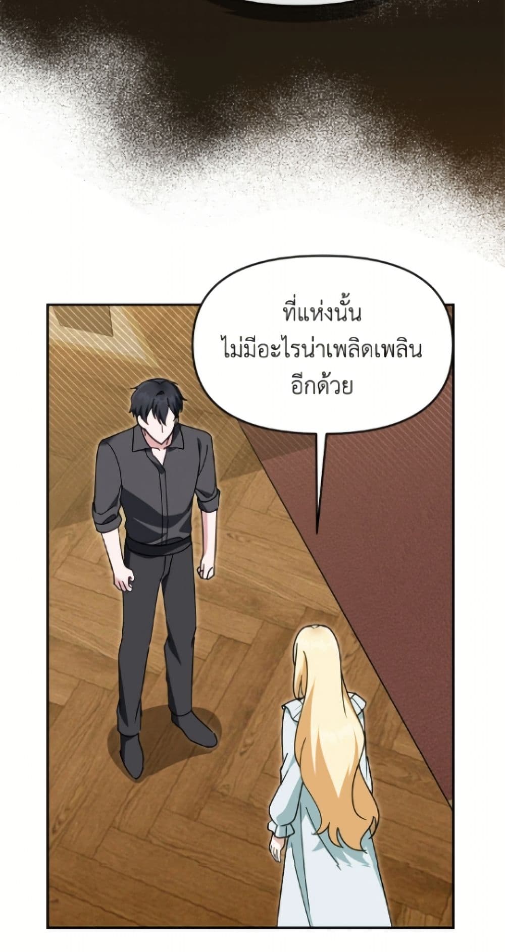 I'd Rather Abandon You Than Be Abandoned page 40