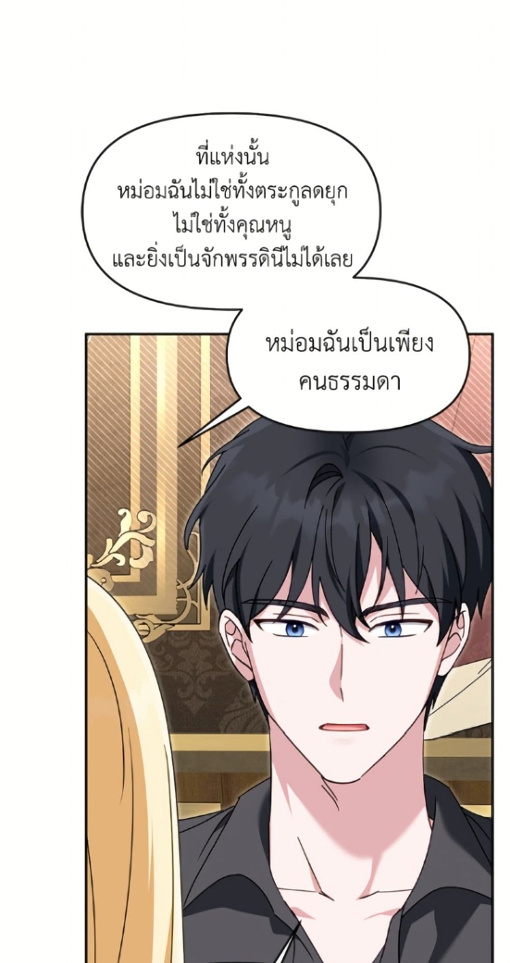 I'd Rather Abandon You Than Be Abandoned page 41
