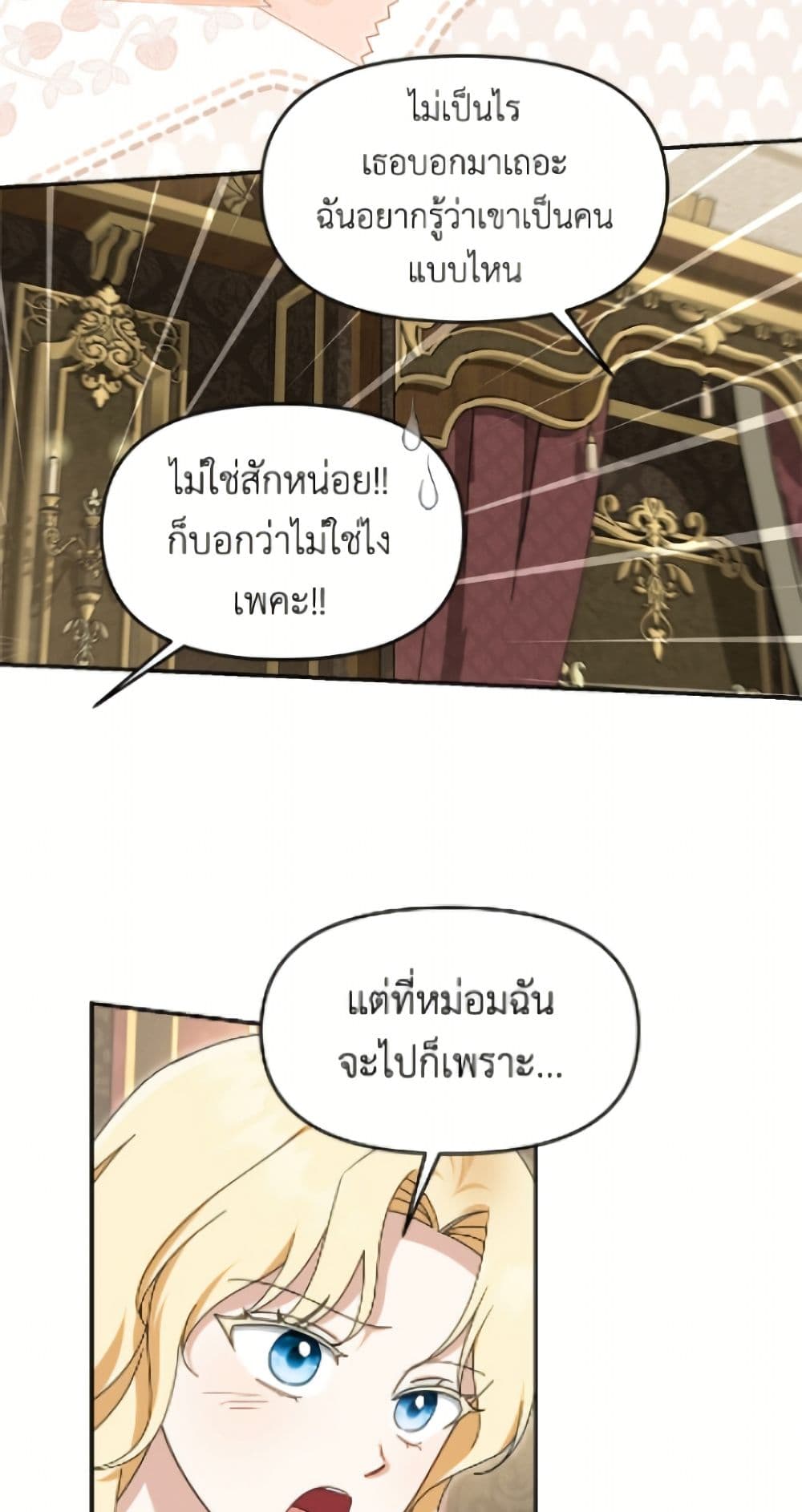 I'd Rather Abandon You Than Be Abandoned page 43