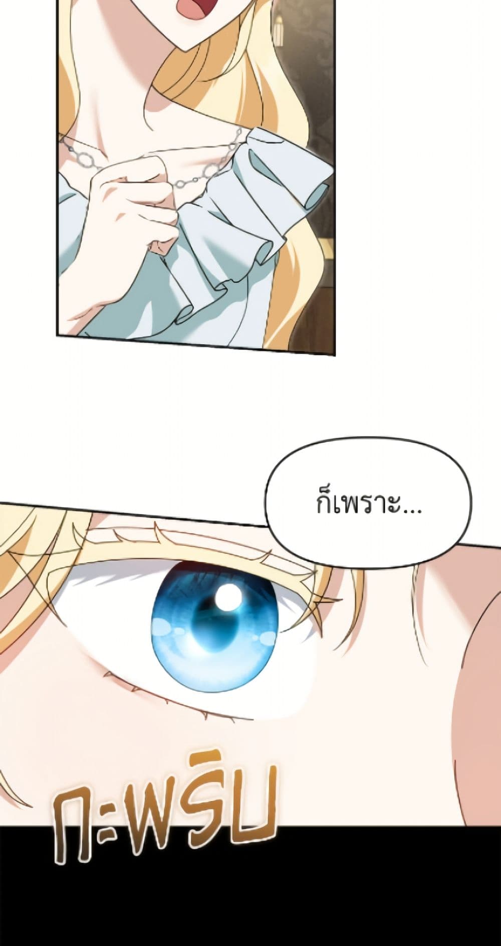 I'd Rather Abandon You Than Be Abandoned page 44