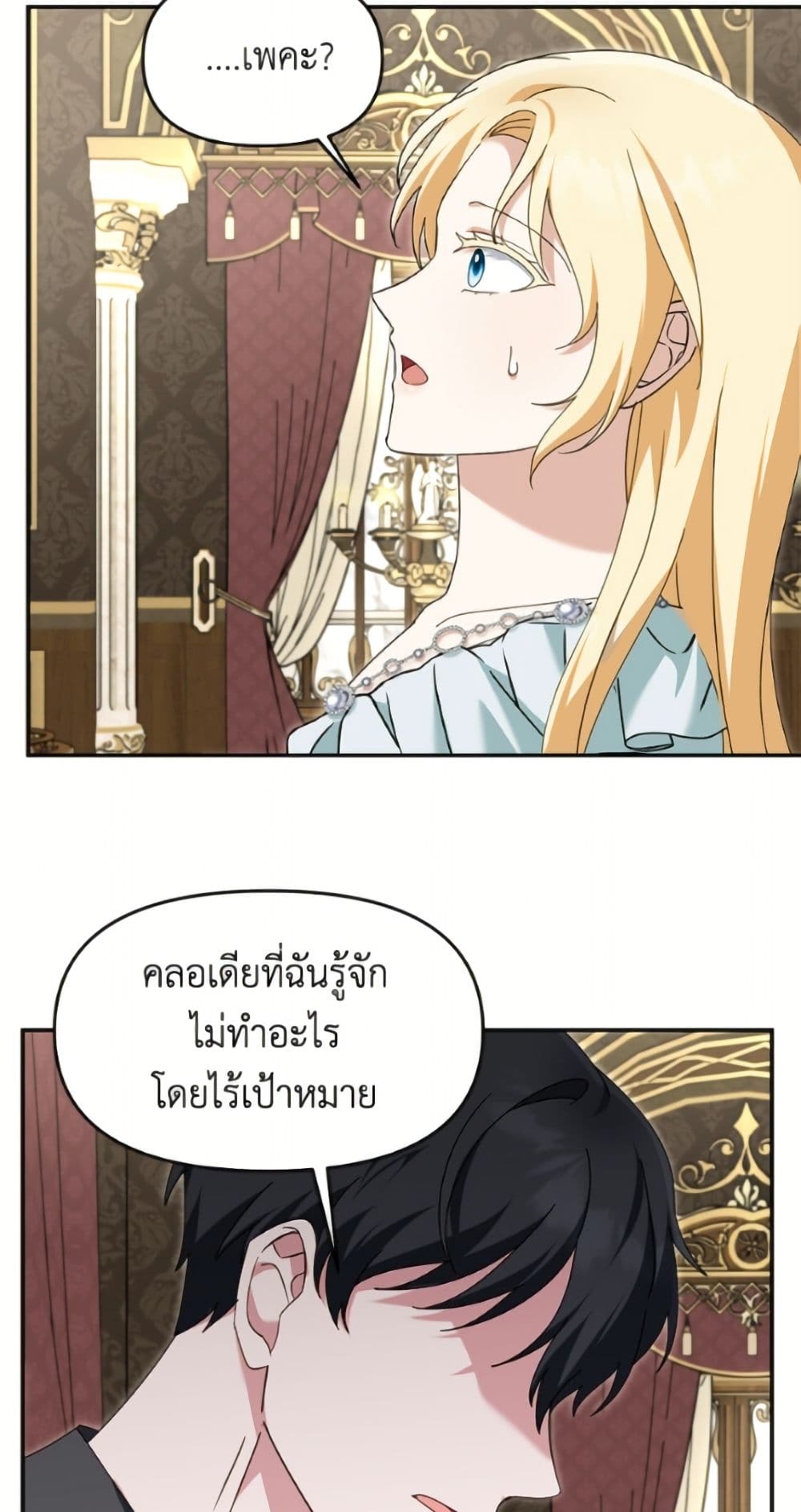 I'd Rather Abandon You Than Be Abandoned page 49