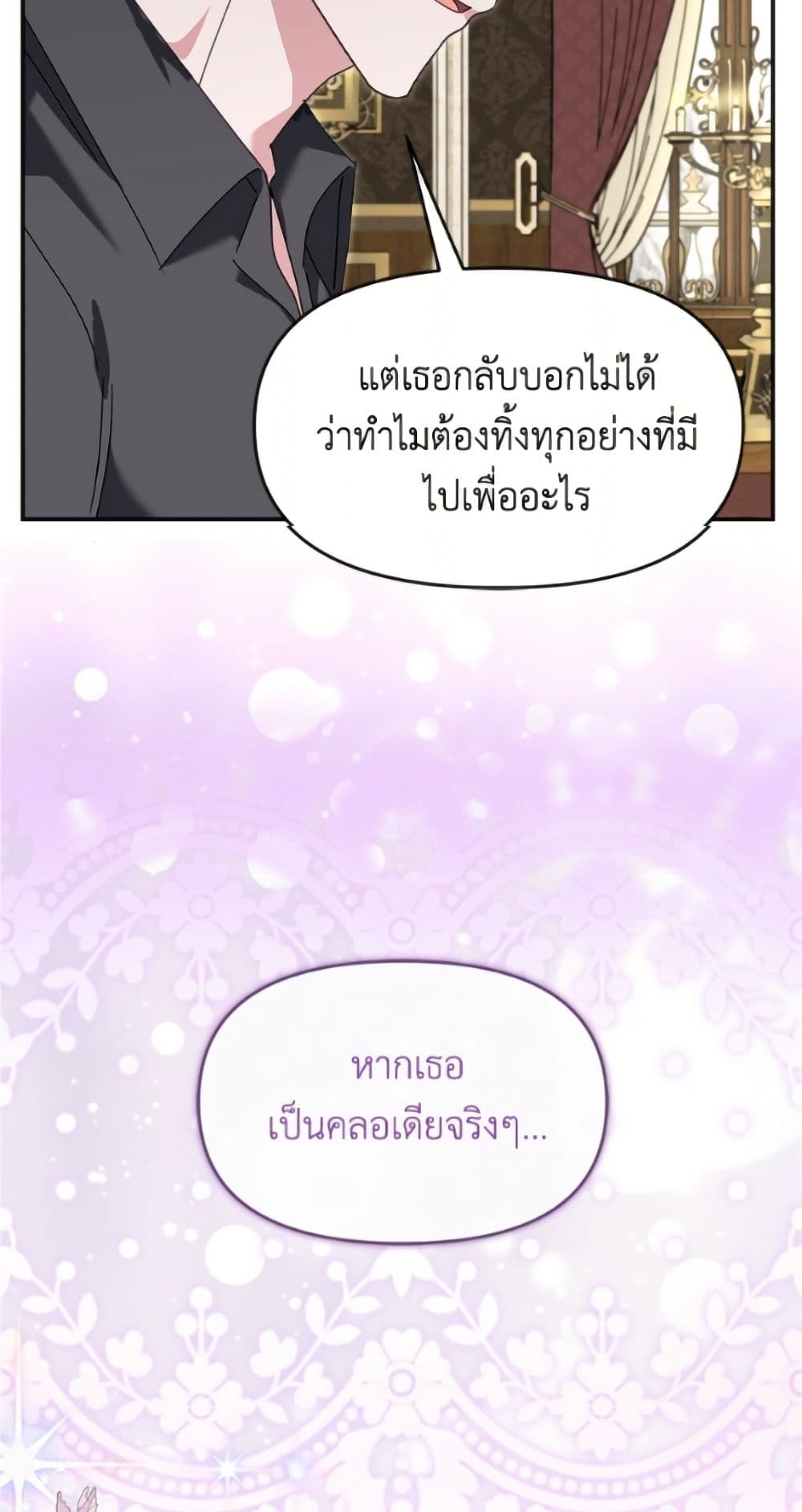 I'd Rather Abandon You Than Be Abandoned page 50