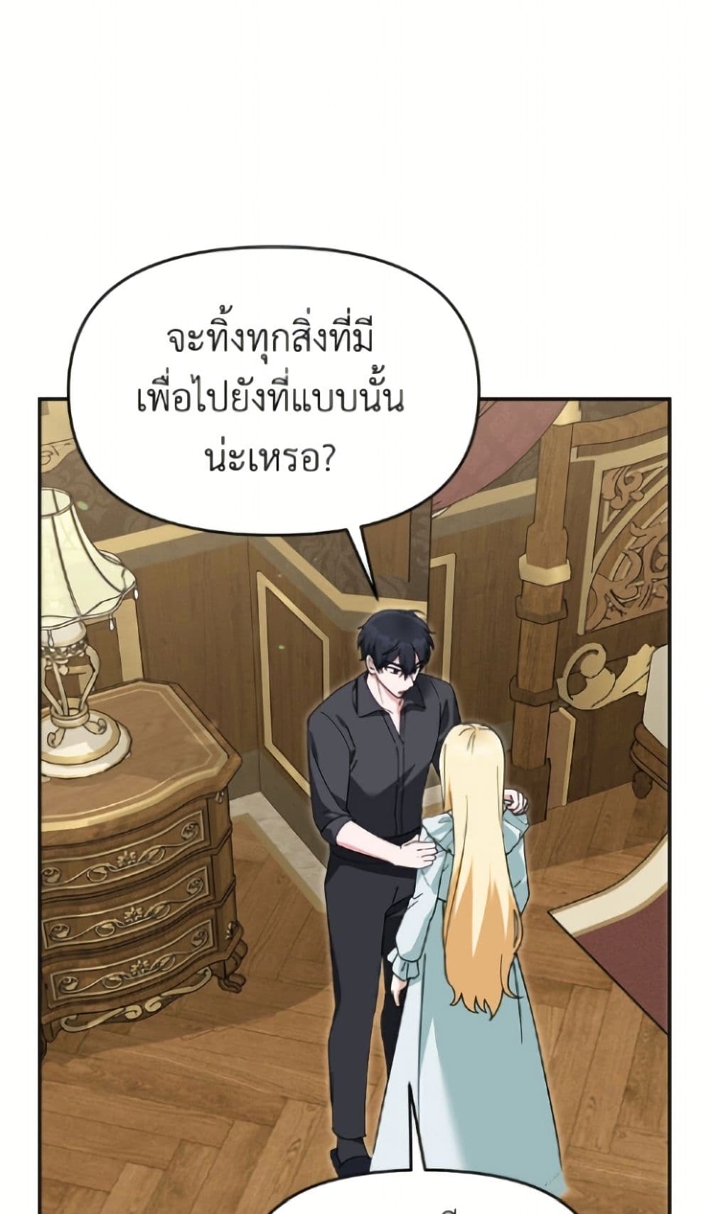 I'd Rather Abandon You Than Be Abandoned page 2