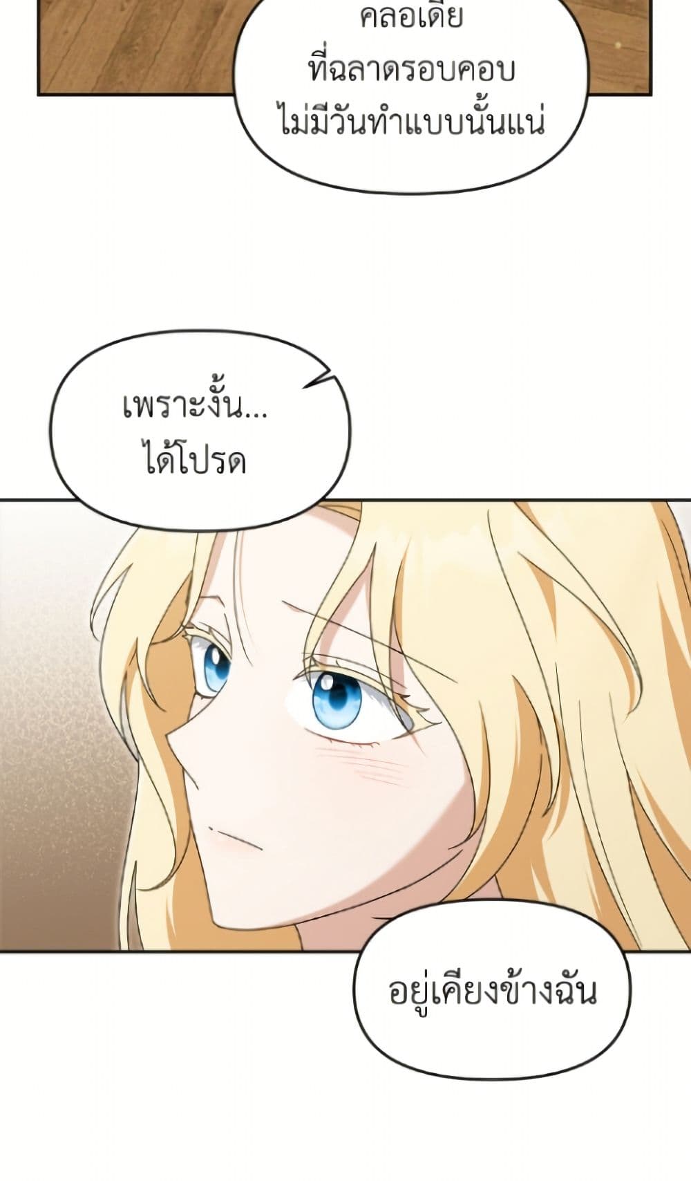 I'd Rather Abandon You Than Be Abandoned page 3