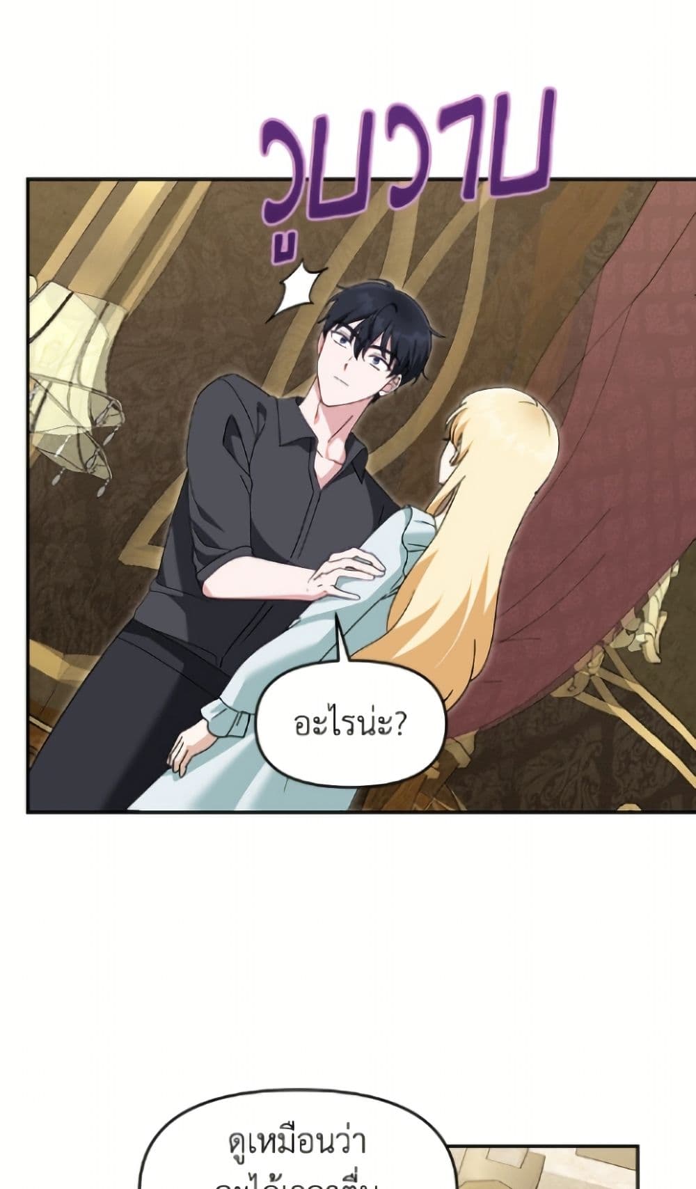 I'd Rather Abandon You Than Be Abandoned page 4