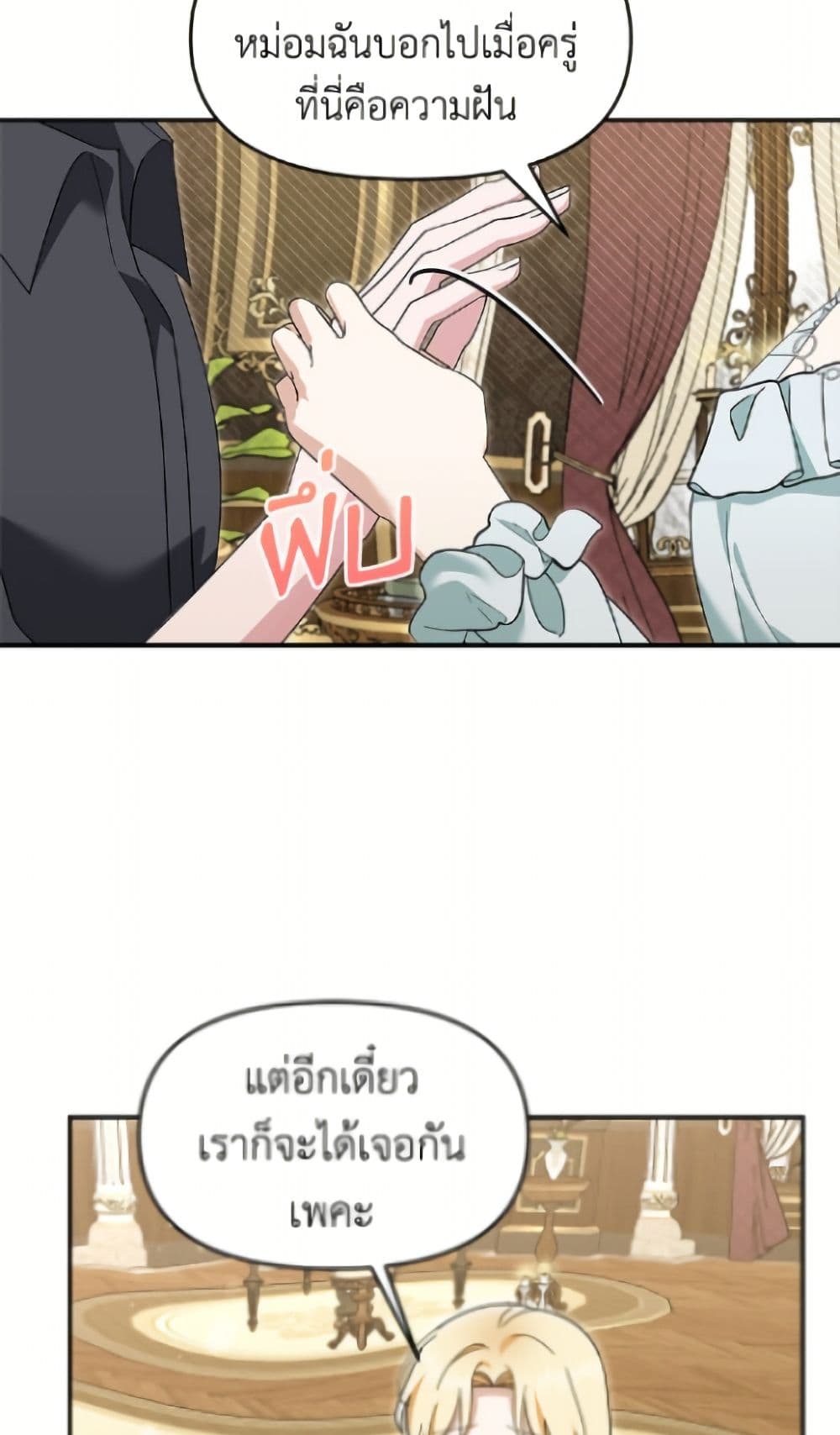 I'd Rather Abandon You Than Be Abandoned page 6
