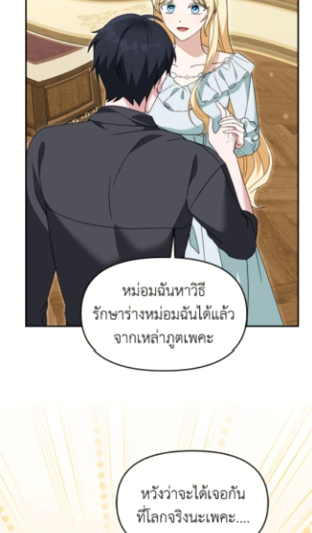 I'd Rather Abandon You Than Be Abandoned page 7