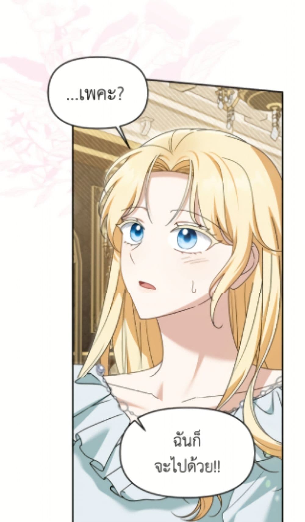 I'd Rather Abandon You Than Be Abandoned page 9
