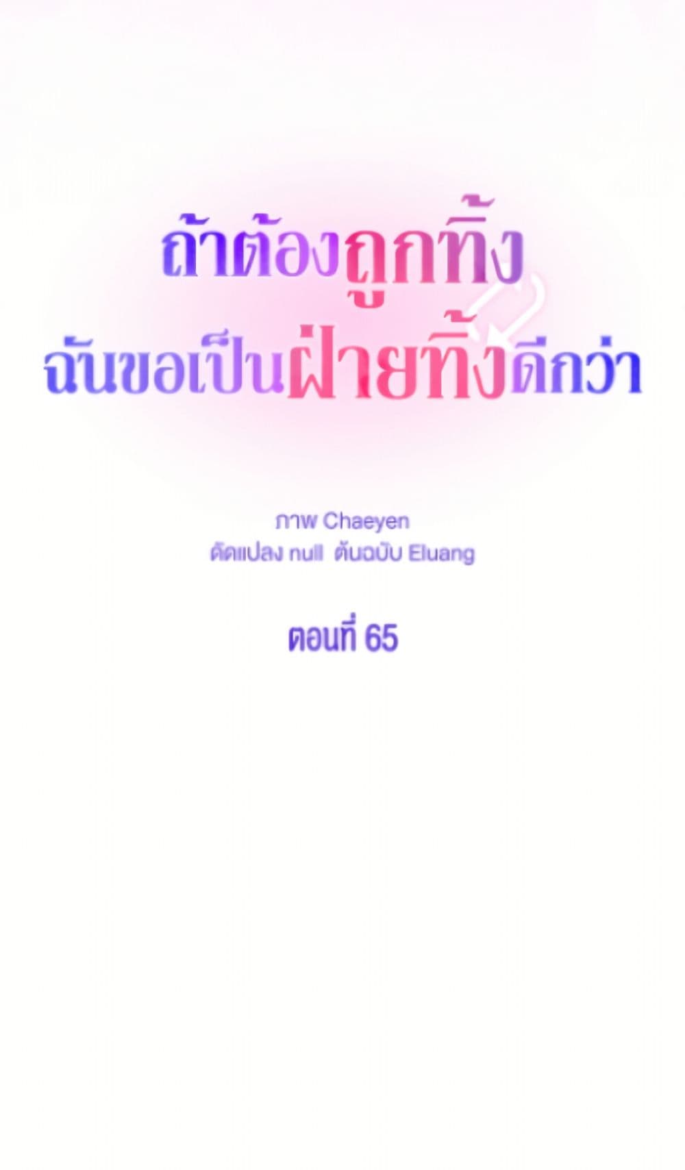I'd Rather Abandon You Than Be Abandoned page 12