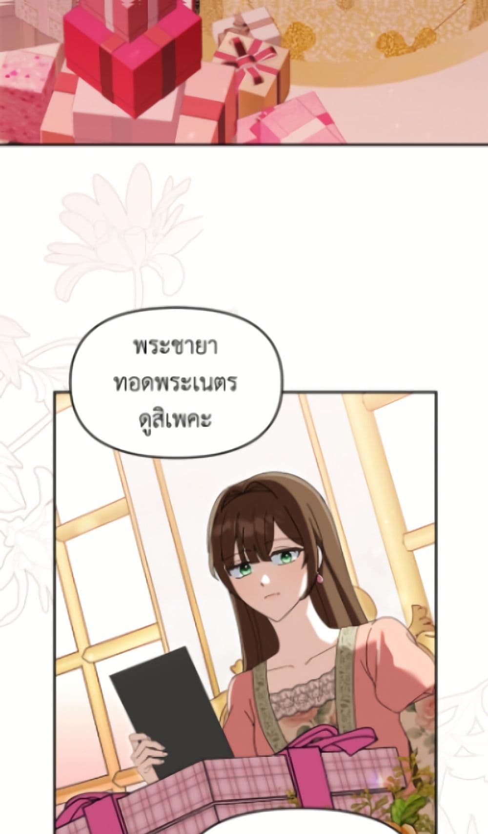 I'd Rather Abandon You Than Be Abandoned page 14