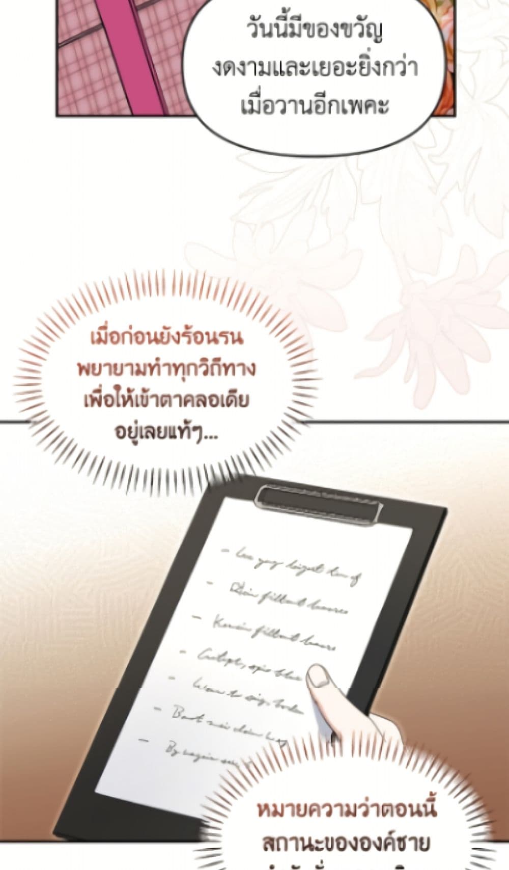 I'd Rather Abandon You Than Be Abandoned page 15