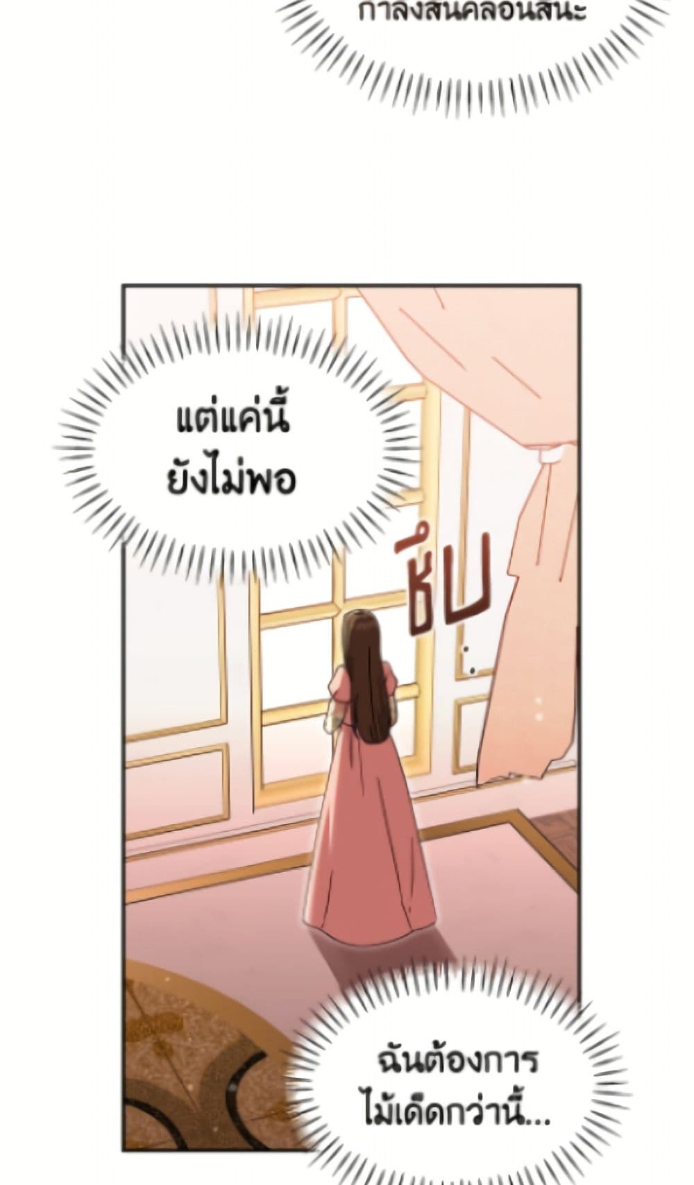 I'd Rather Abandon You Than Be Abandoned page 16