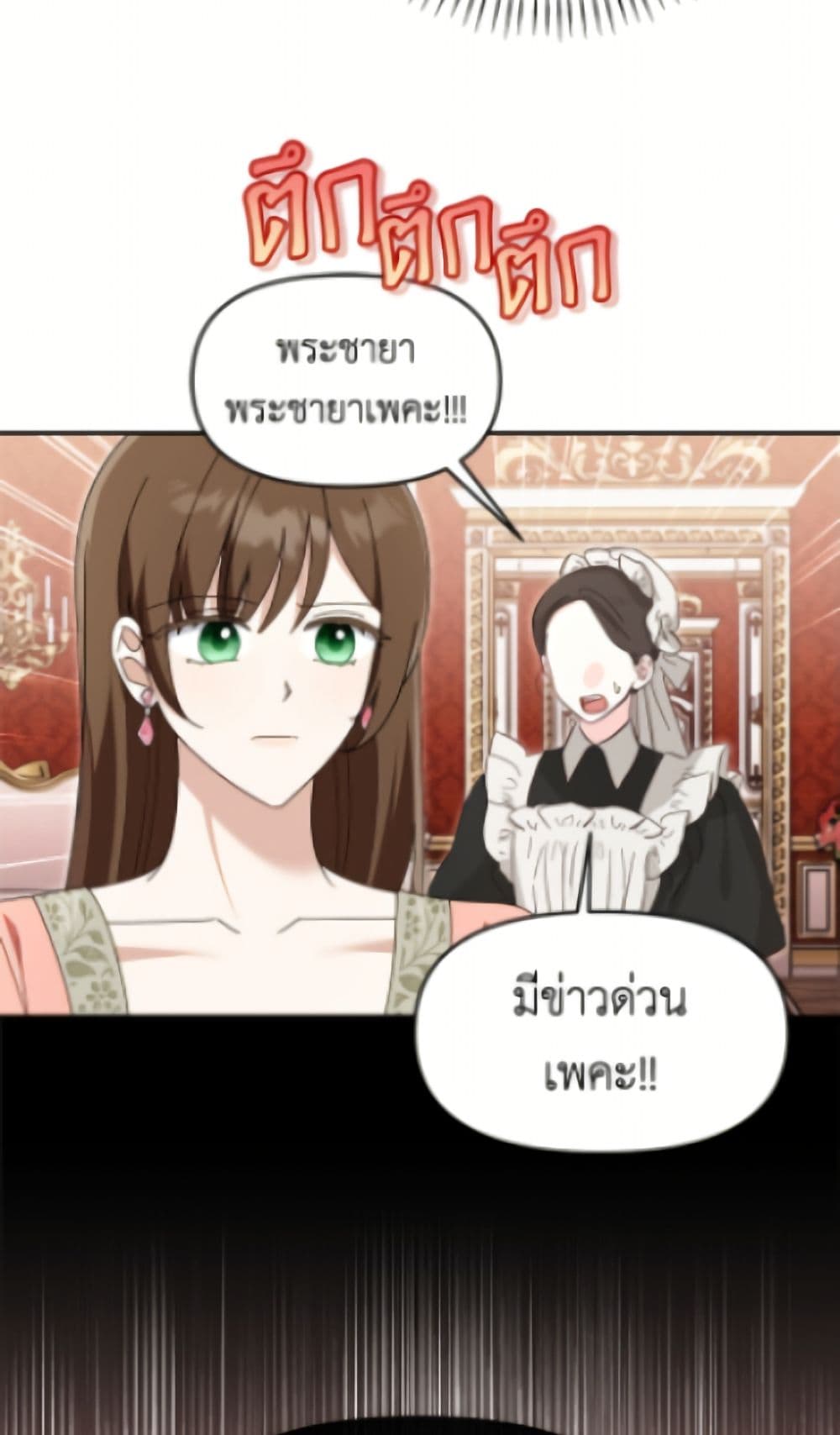 I'd Rather Abandon You Than Be Abandoned page 17
