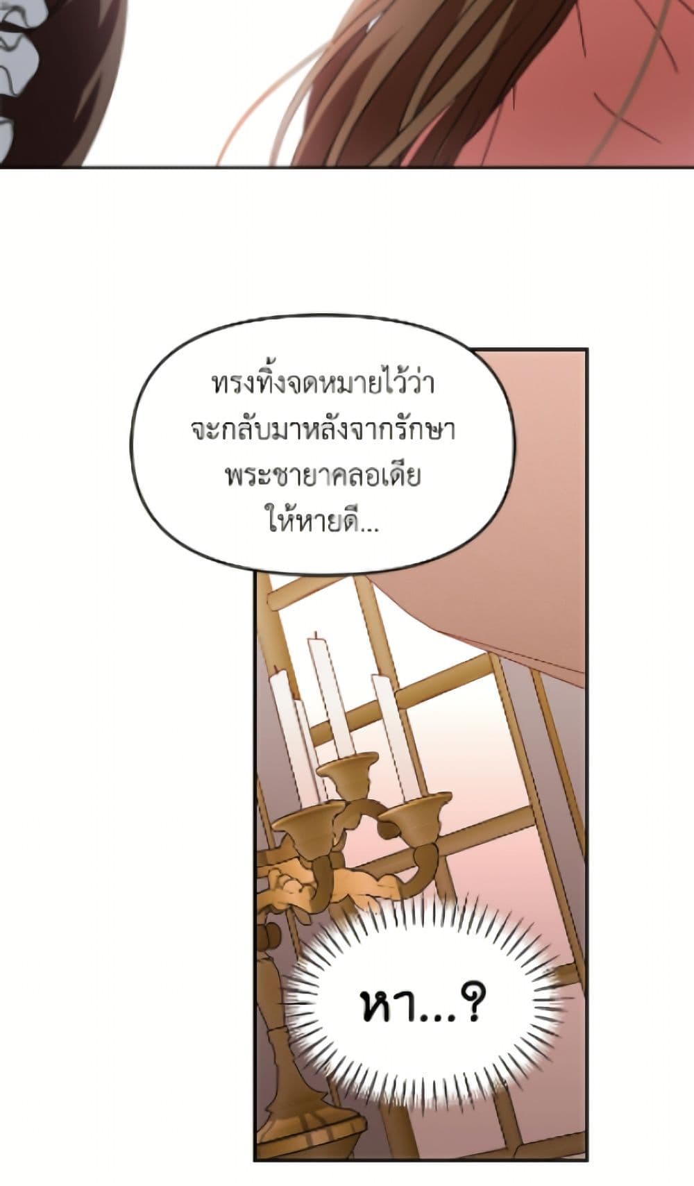I'd Rather Abandon You Than Be Abandoned page 19