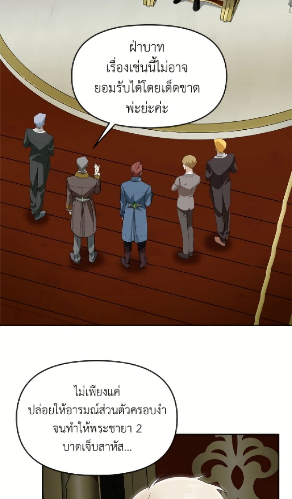 I'd Rather Abandon You Than Be Abandoned page 22