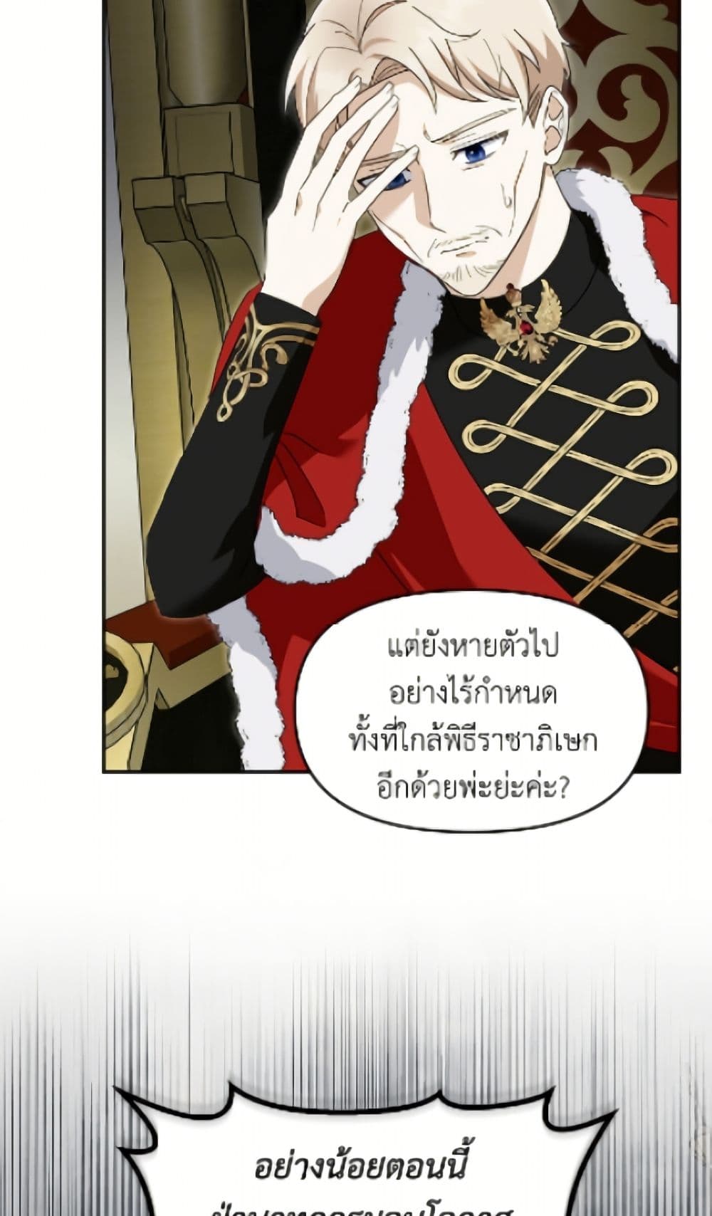 I'd Rather Abandon You Than Be Abandoned page 23