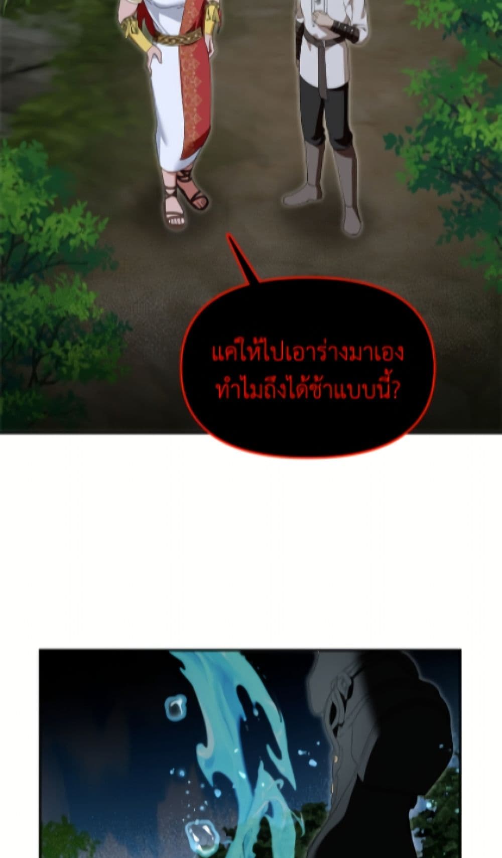 I'd Rather Abandon You Than Be Abandoned page 26