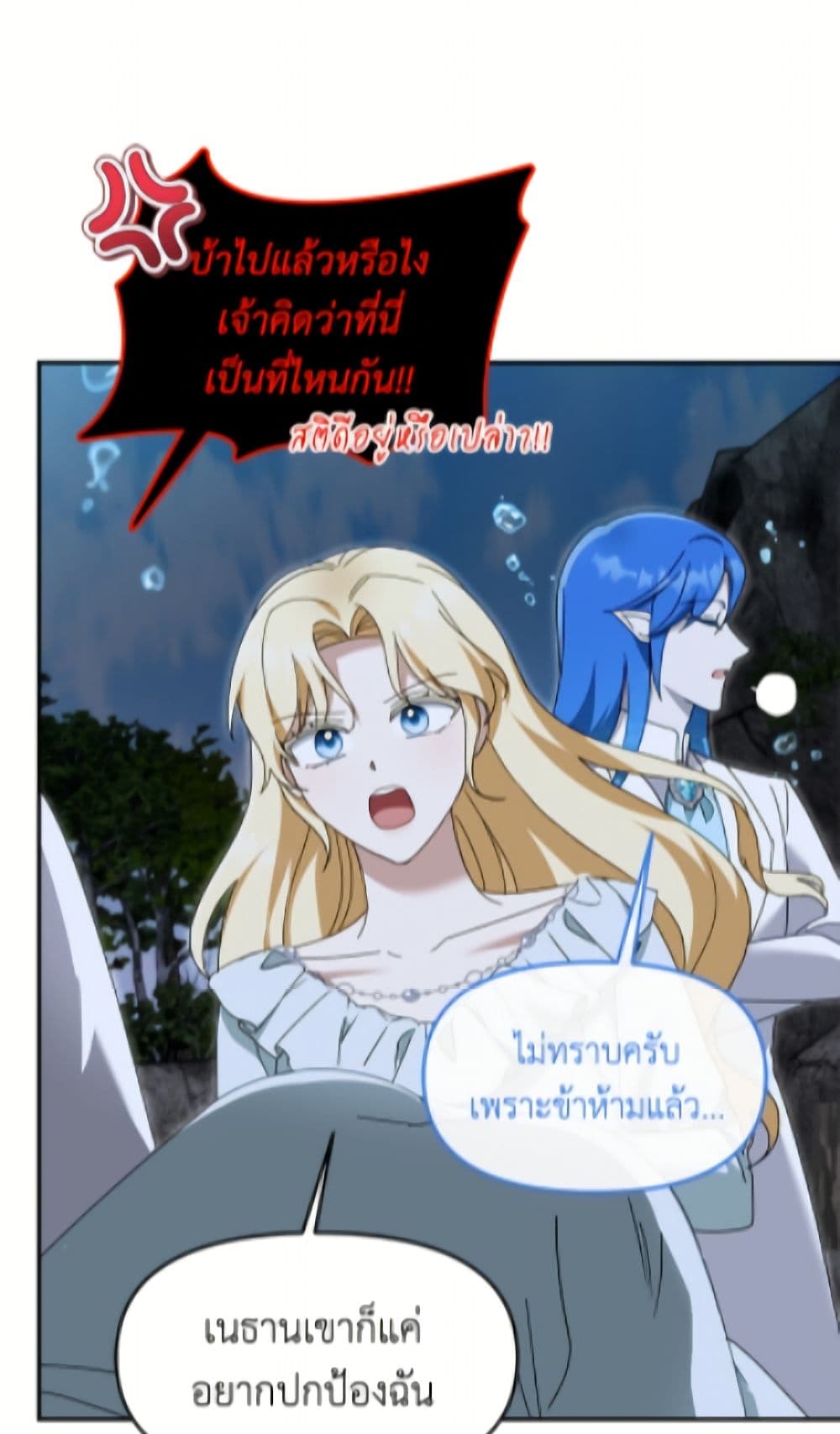 I'd Rather Abandon You Than Be Abandoned page 29