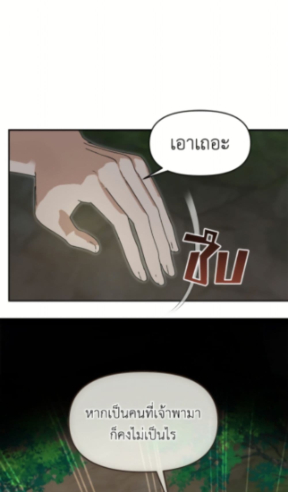 I'd Rather Abandon You Than Be Abandoned page 31