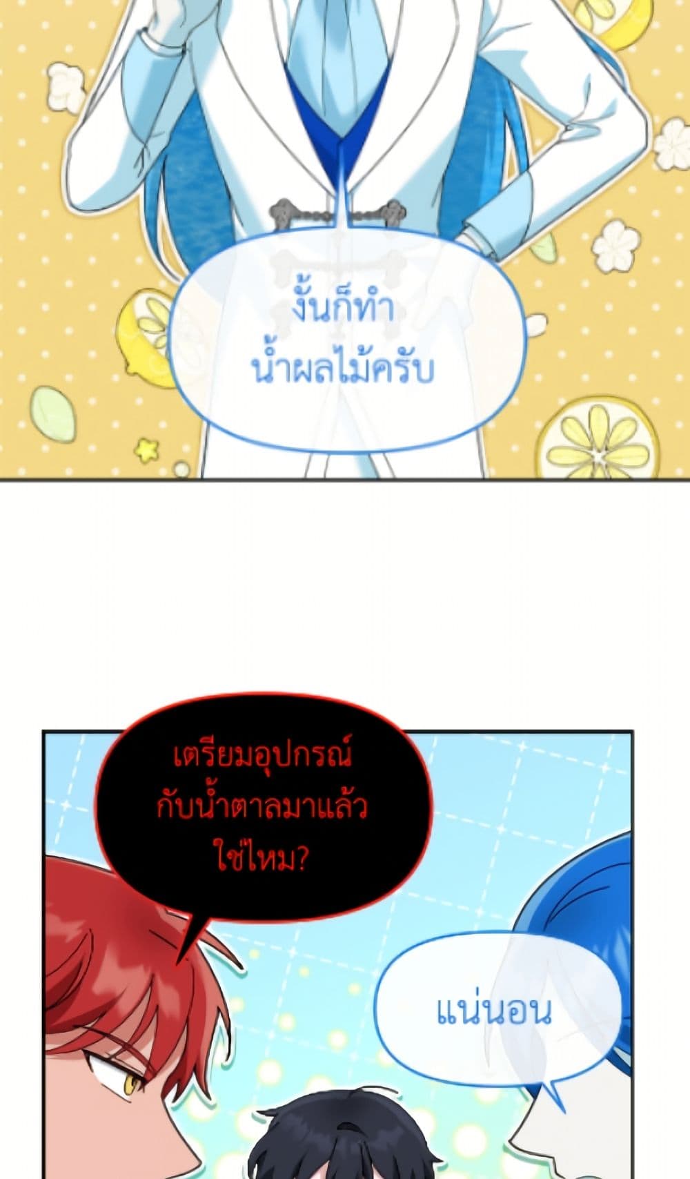 I'd Rather Abandon You Than Be Abandoned page 37