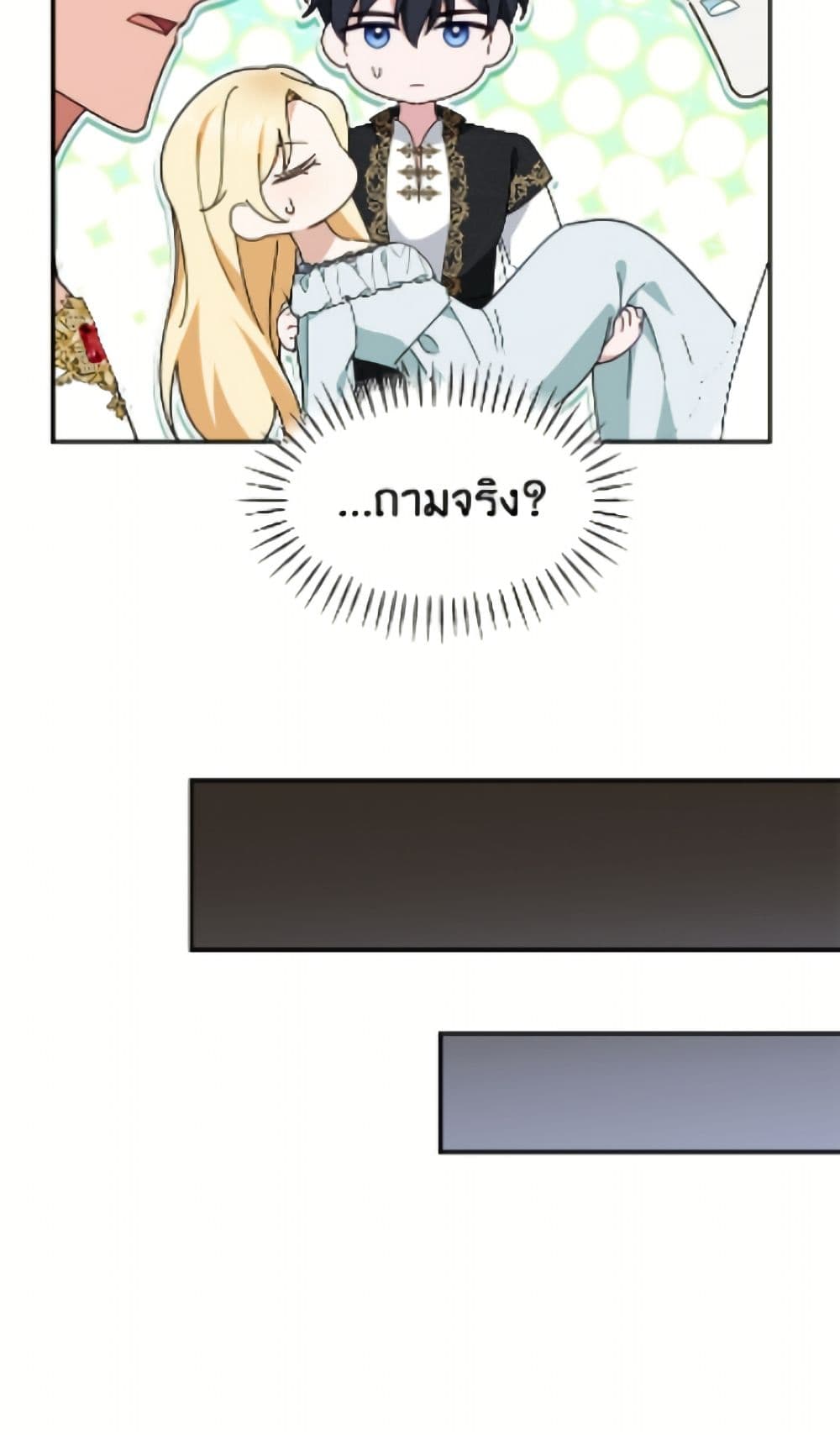 I'd Rather Abandon You Than Be Abandoned page 38