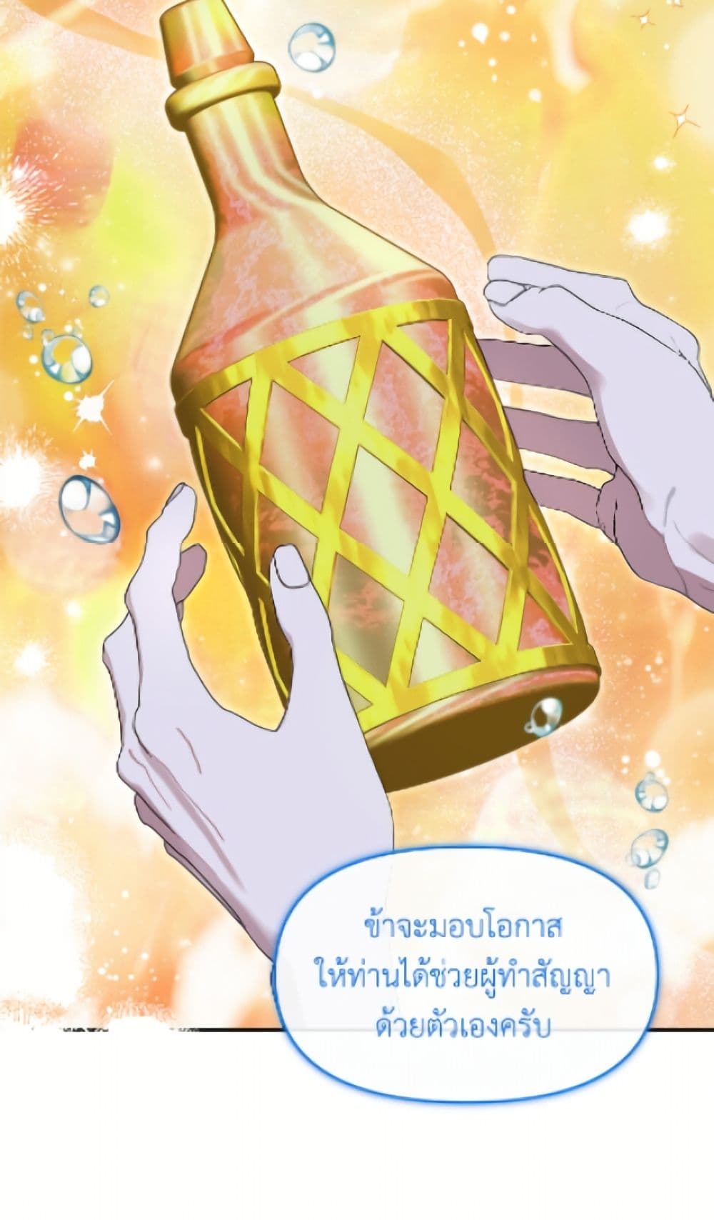 I'd Rather Abandon You Than Be Abandoned page 40
