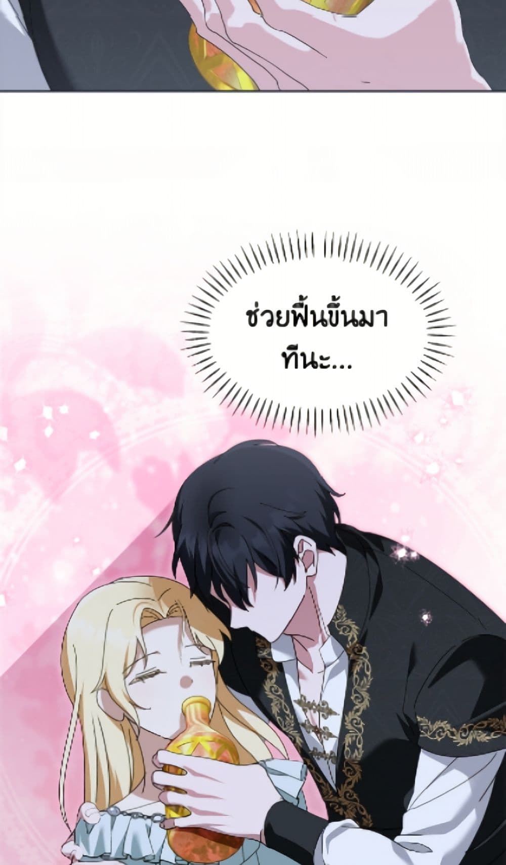 I'd Rather Abandon You Than Be Abandoned page 42