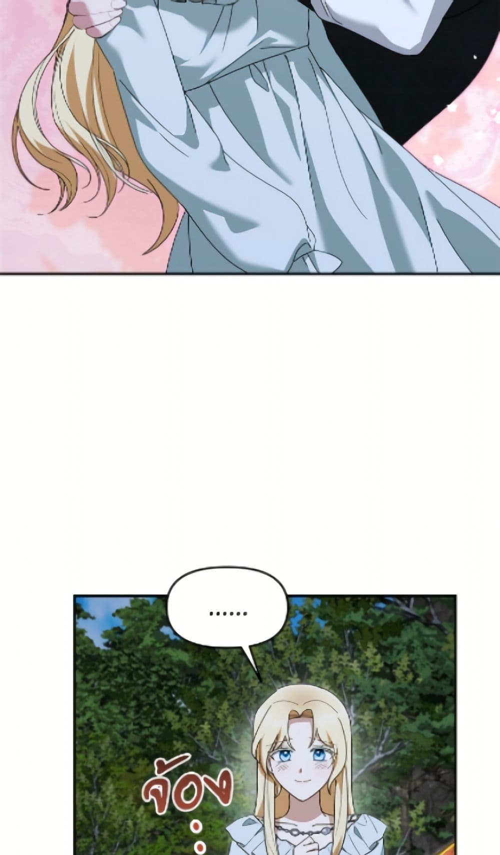 I'd Rather Abandon You Than Be Abandoned page 43