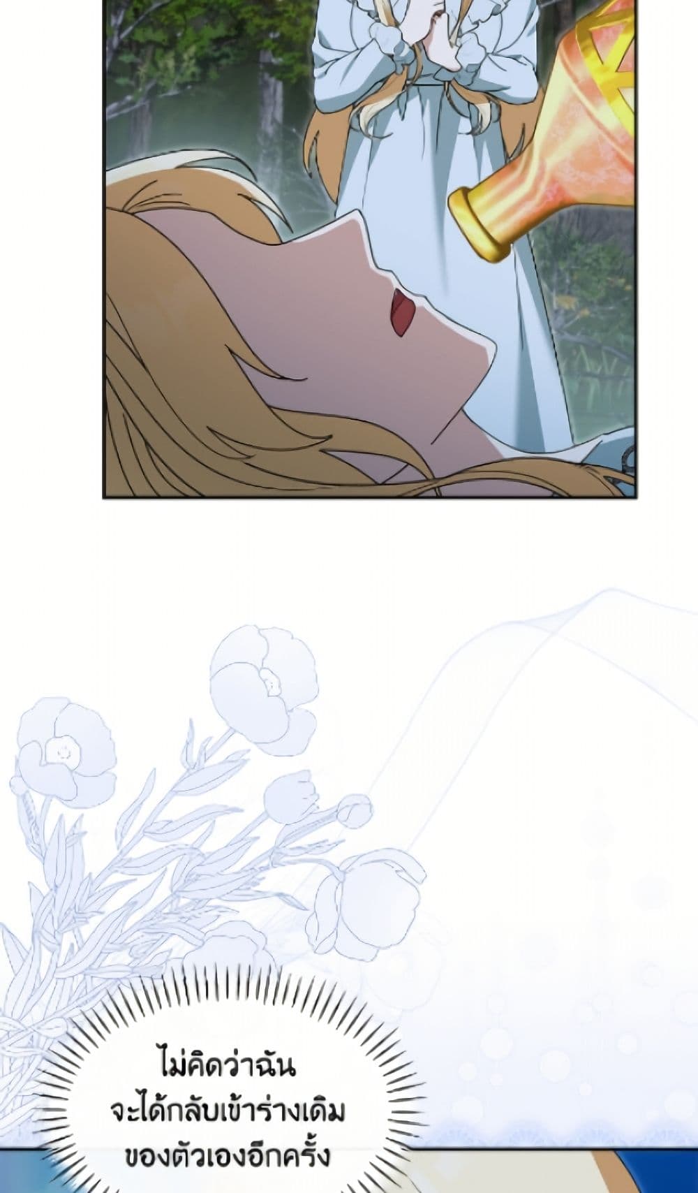 I'd Rather Abandon You Than Be Abandoned page 44