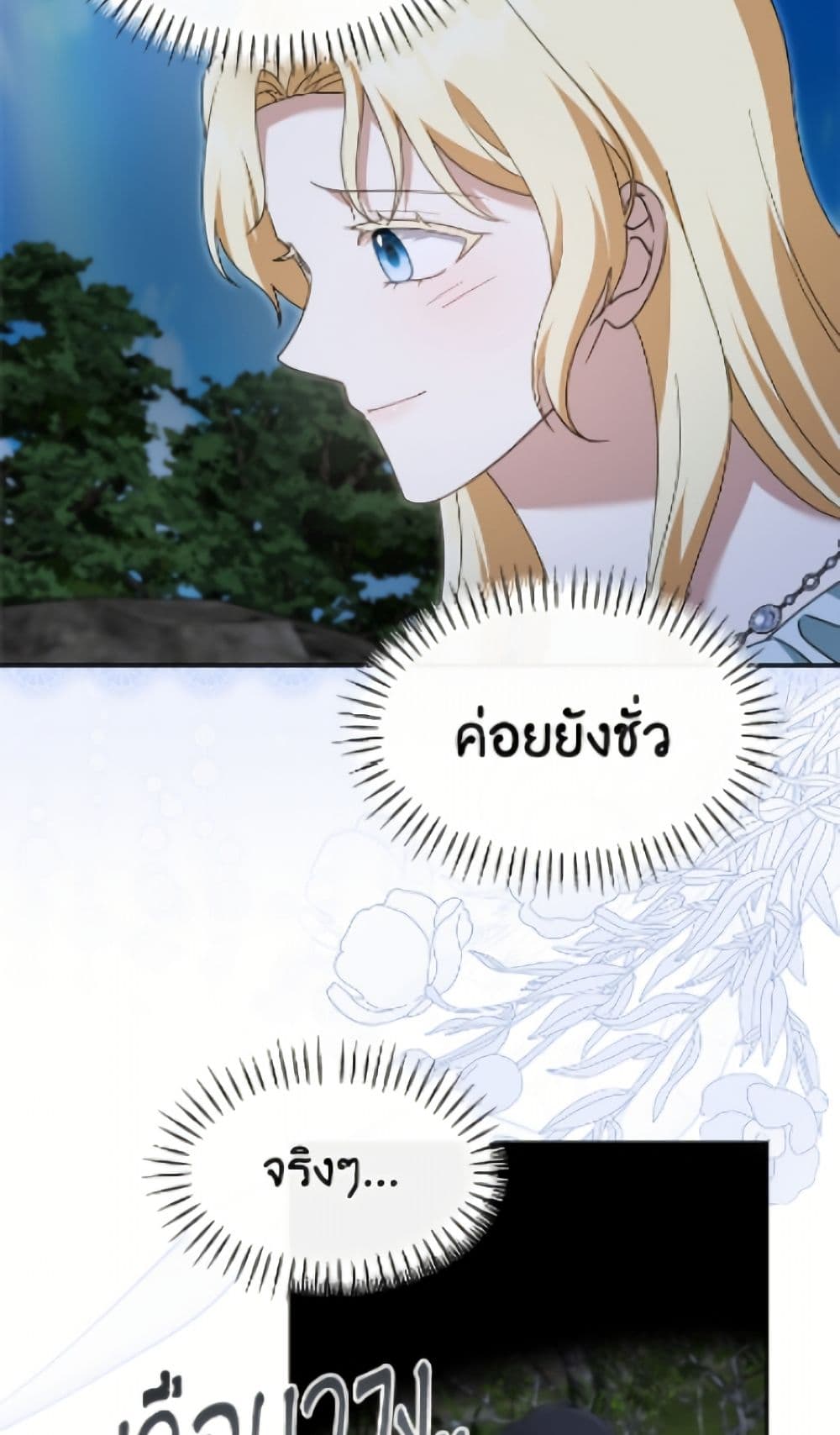 I'd Rather Abandon You Than Be Abandoned page 45