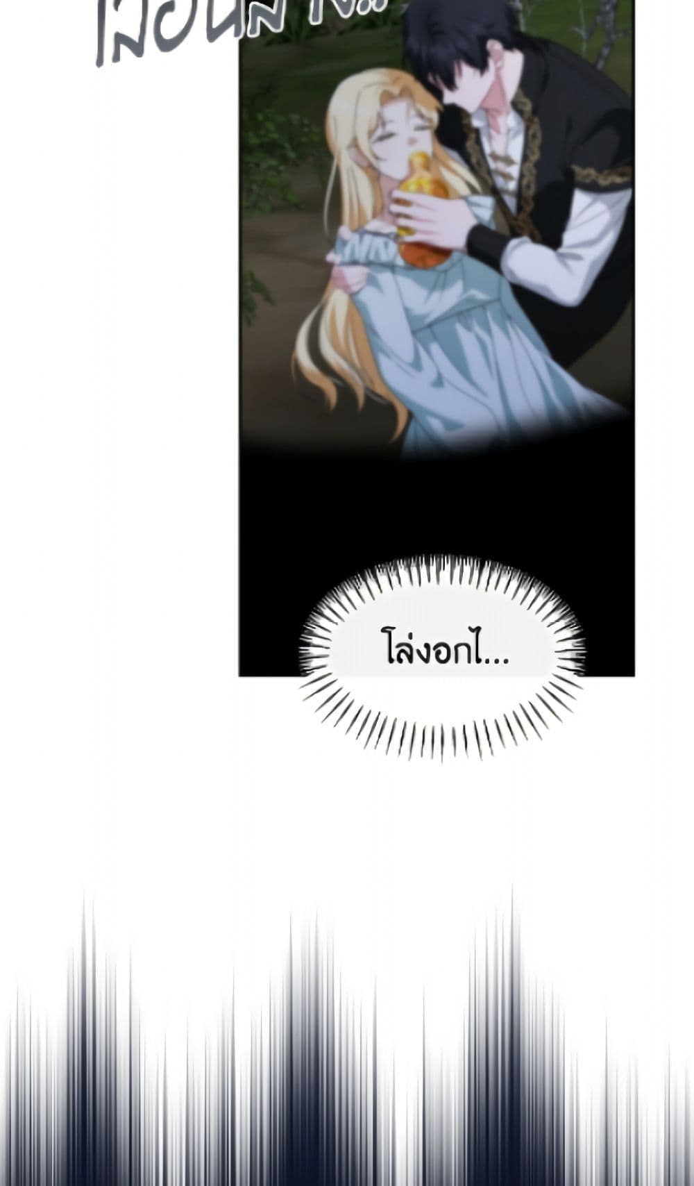 I'd Rather Abandon You Than Be Abandoned page 46