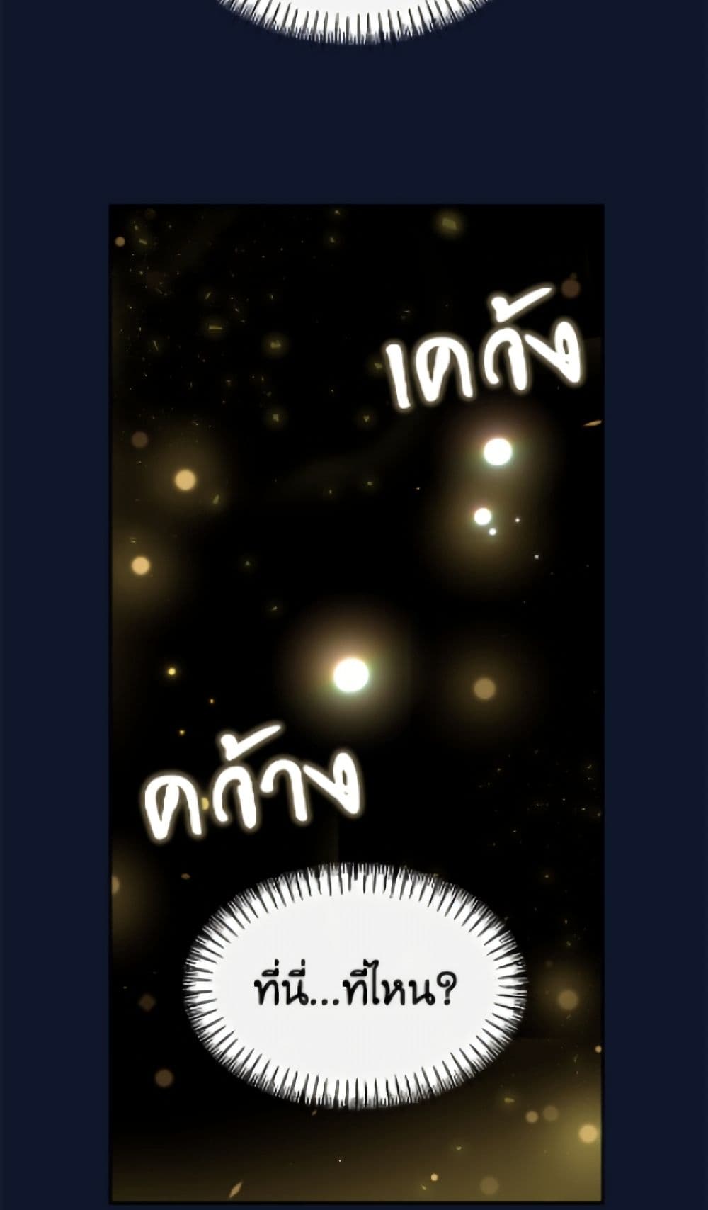 I'd Rather Abandon You Than Be Abandoned page 48