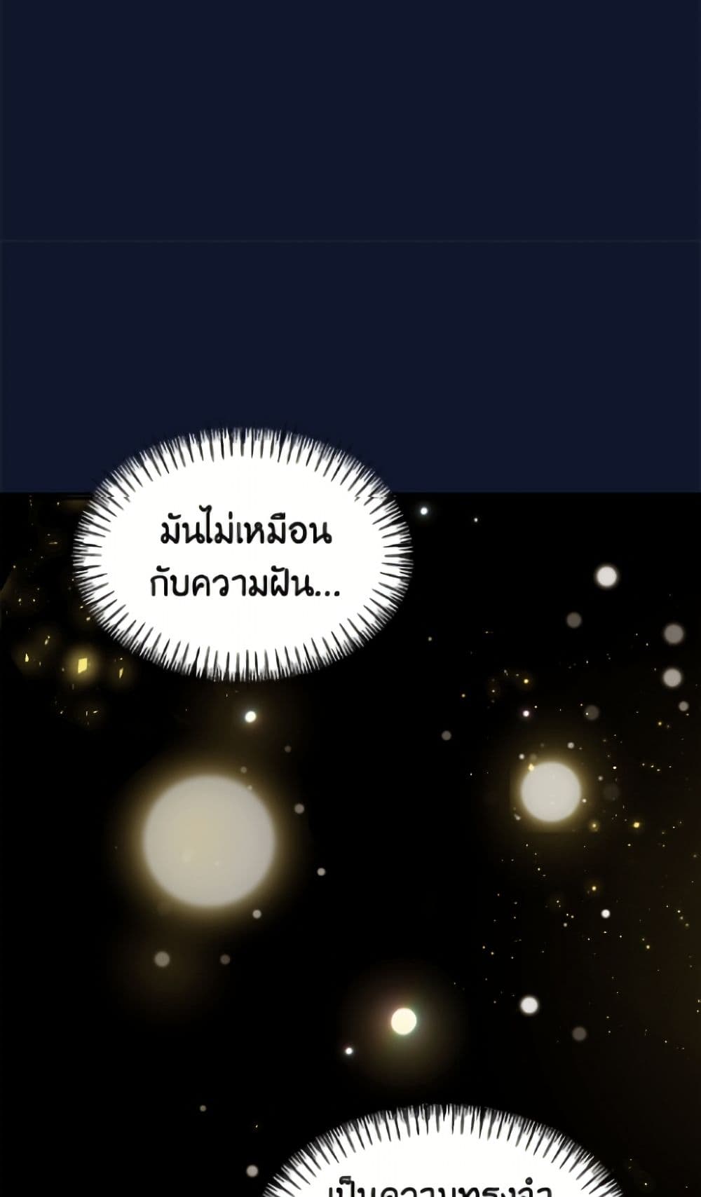 I'd Rather Abandon You Than Be Abandoned page 49