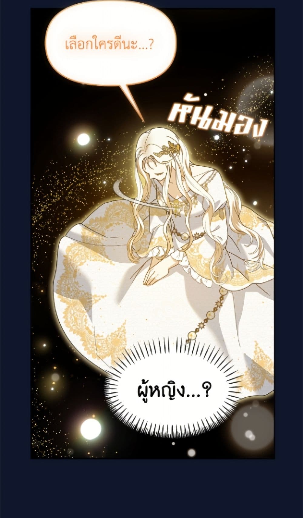 I'd Rather Abandon You Than Be Abandoned page 52