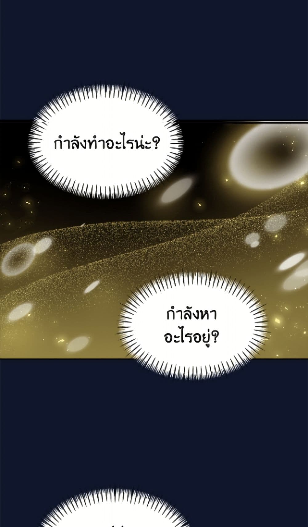 I'd Rather Abandon You Than Be Abandoned page 53
