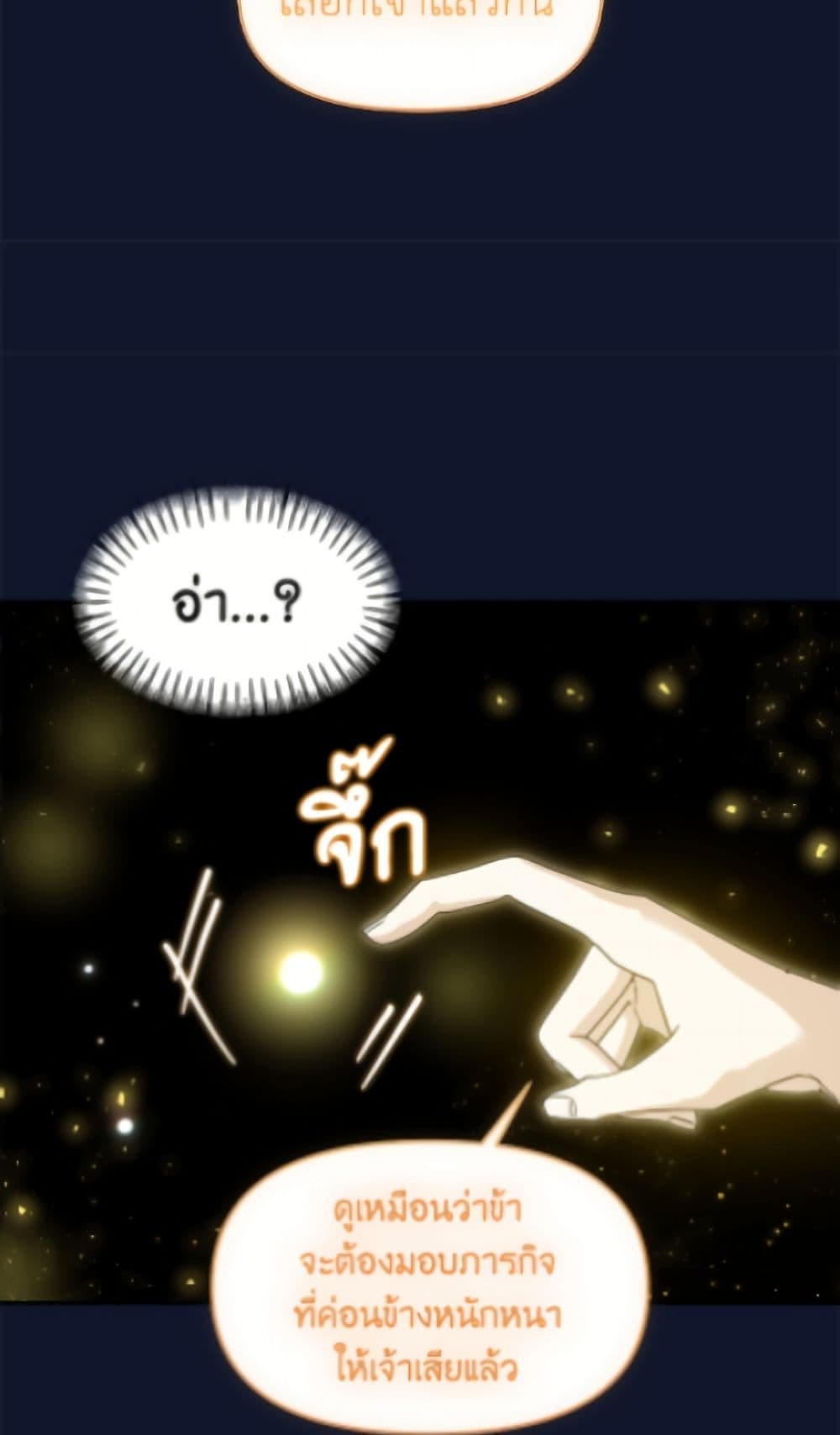I'd Rather Abandon You Than Be Abandoned page 56