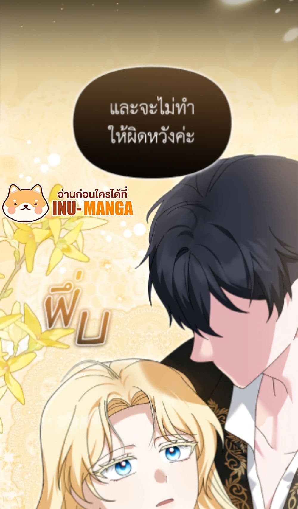 I'd Rather Abandon You Than Be Abandoned page 60