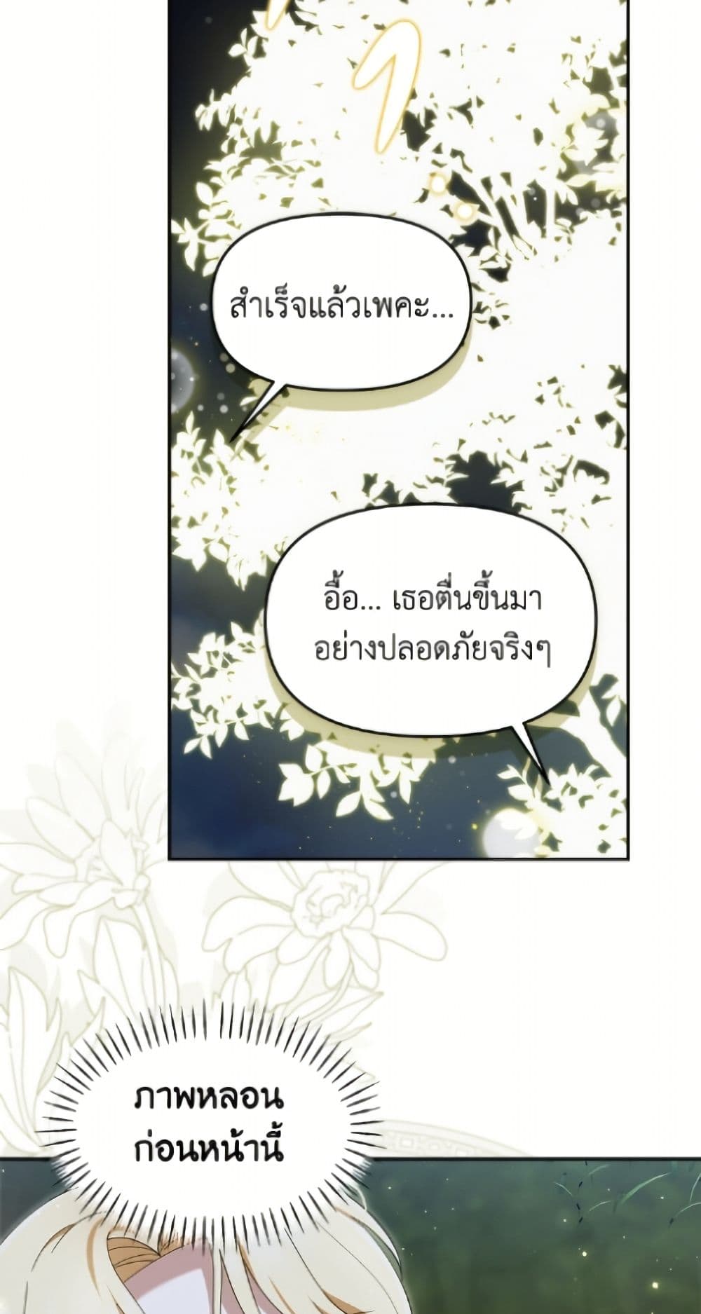 I'd Rather Abandon You Than Be Abandoned page 4