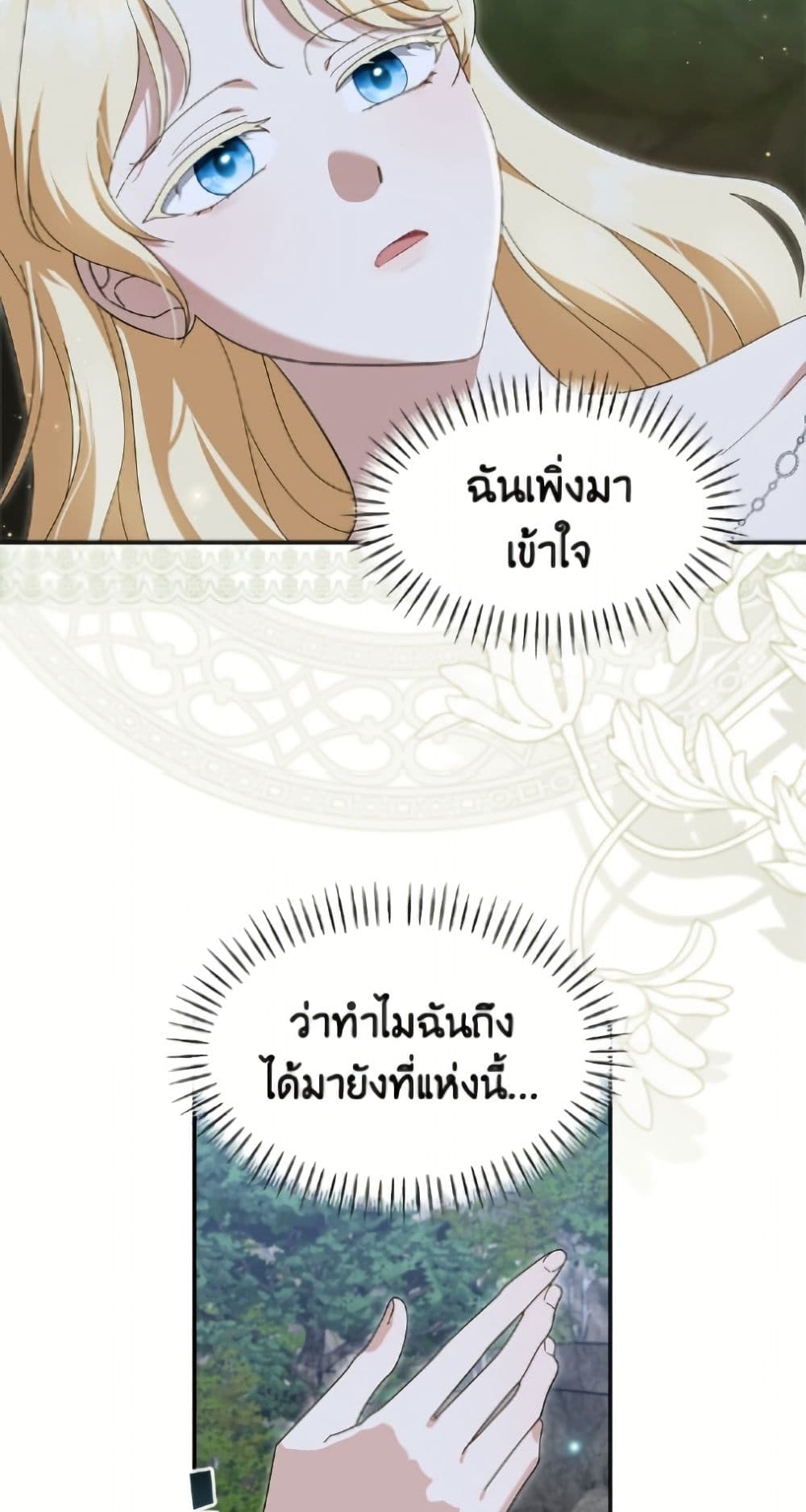 I'd Rather Abandon You Than Be Abandoned page 5