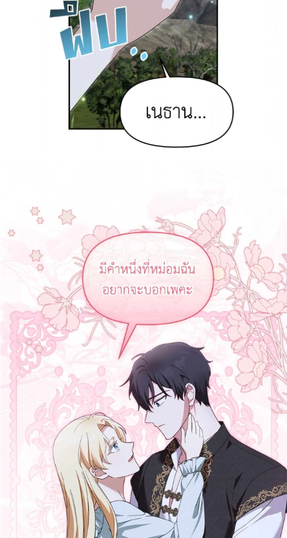 I'd Rather Abandon You Than Be Abandoned page 6