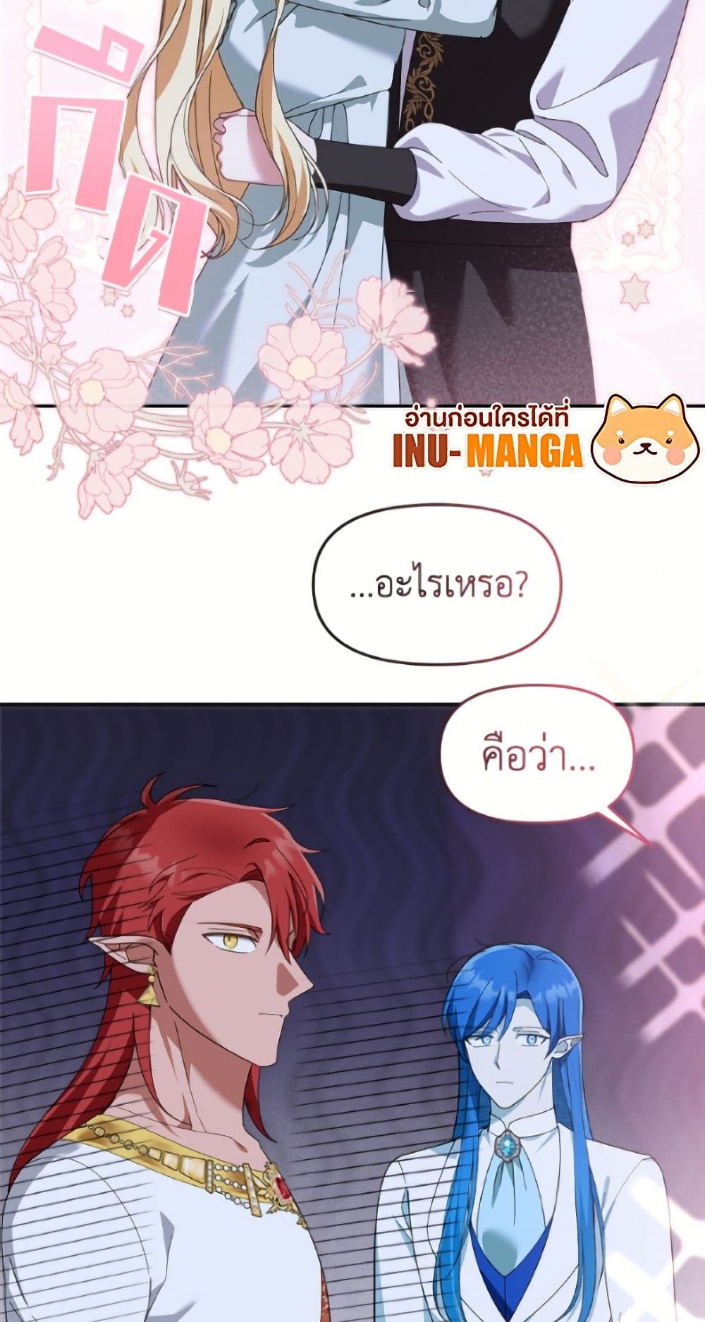 I'd Rather Abandon You Than Be Abandoned page 7