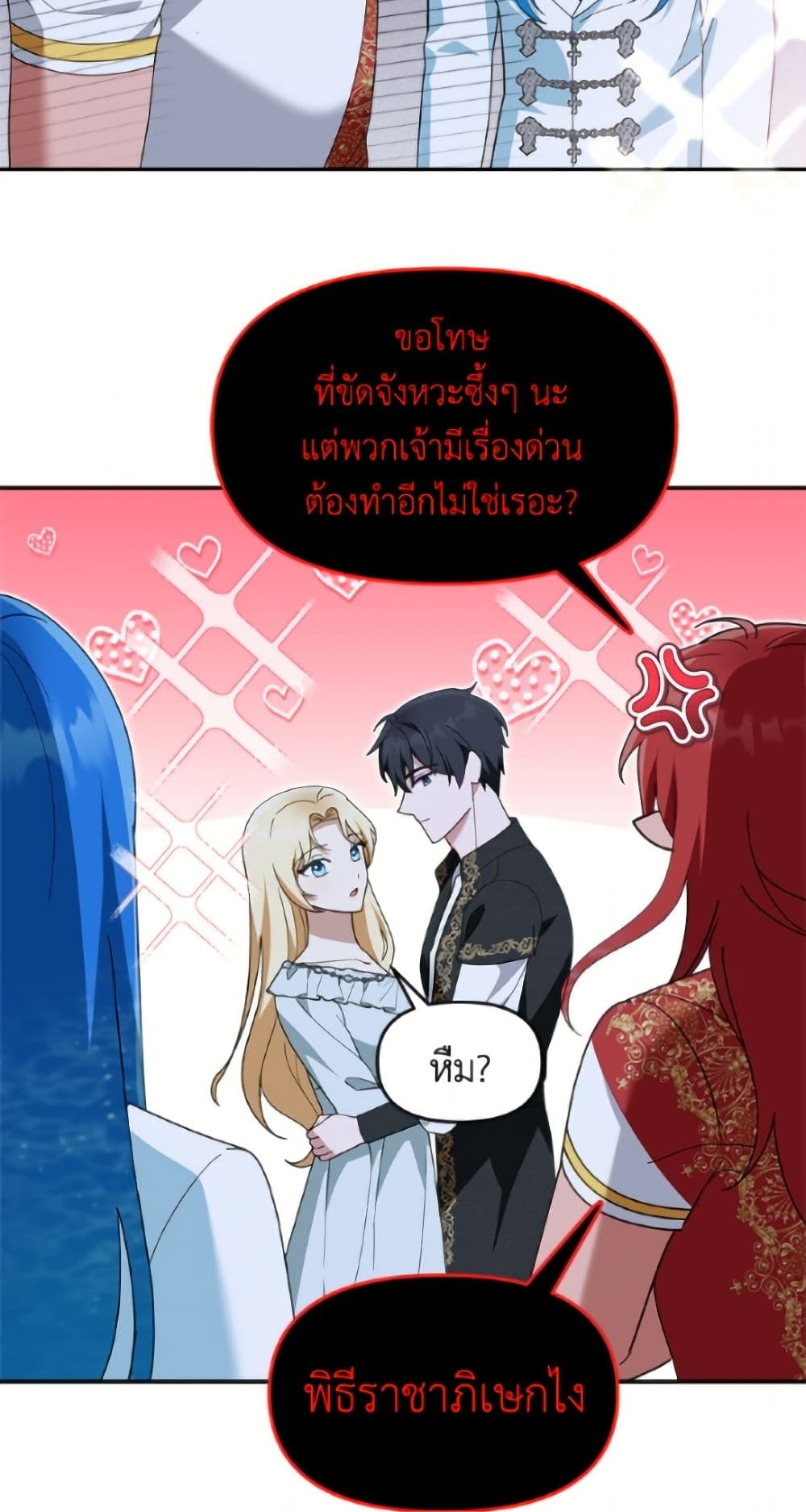 I'd Rather Abandon You Than Be Abandoned page 8