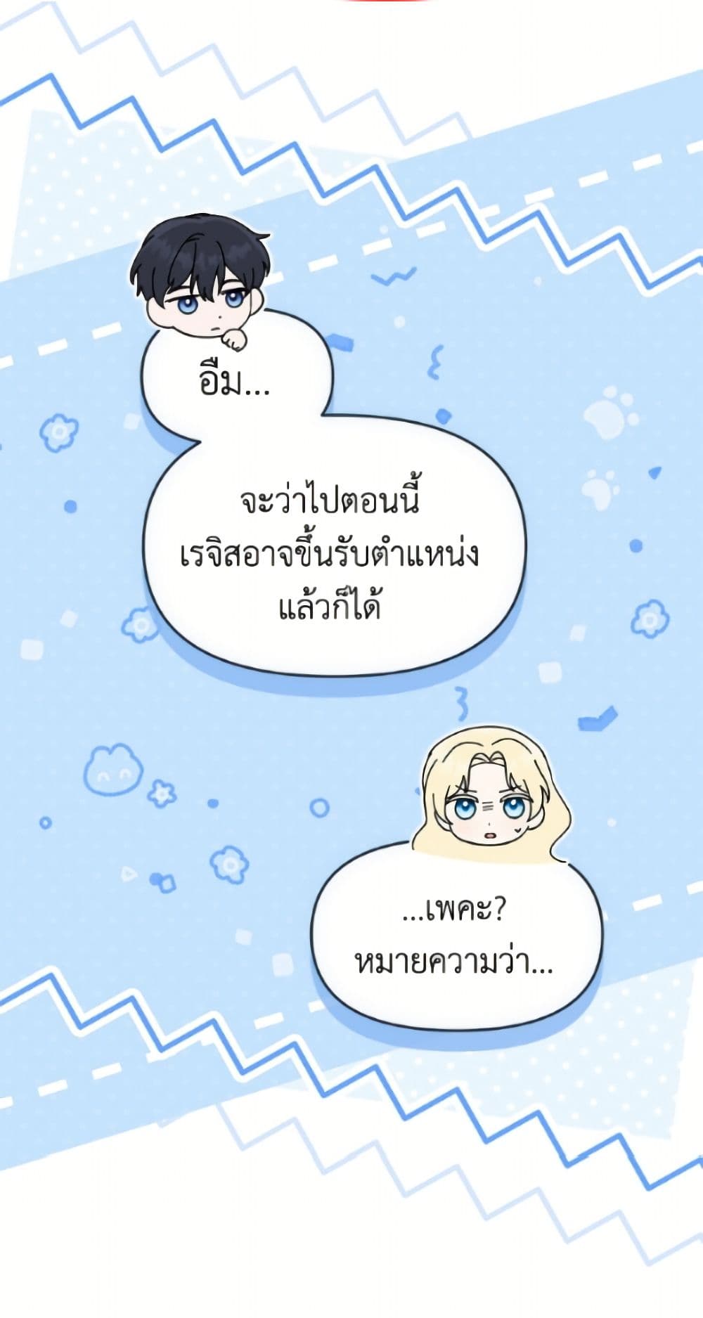 I'd Rather Abandon You Than Be Abandoned page 9
